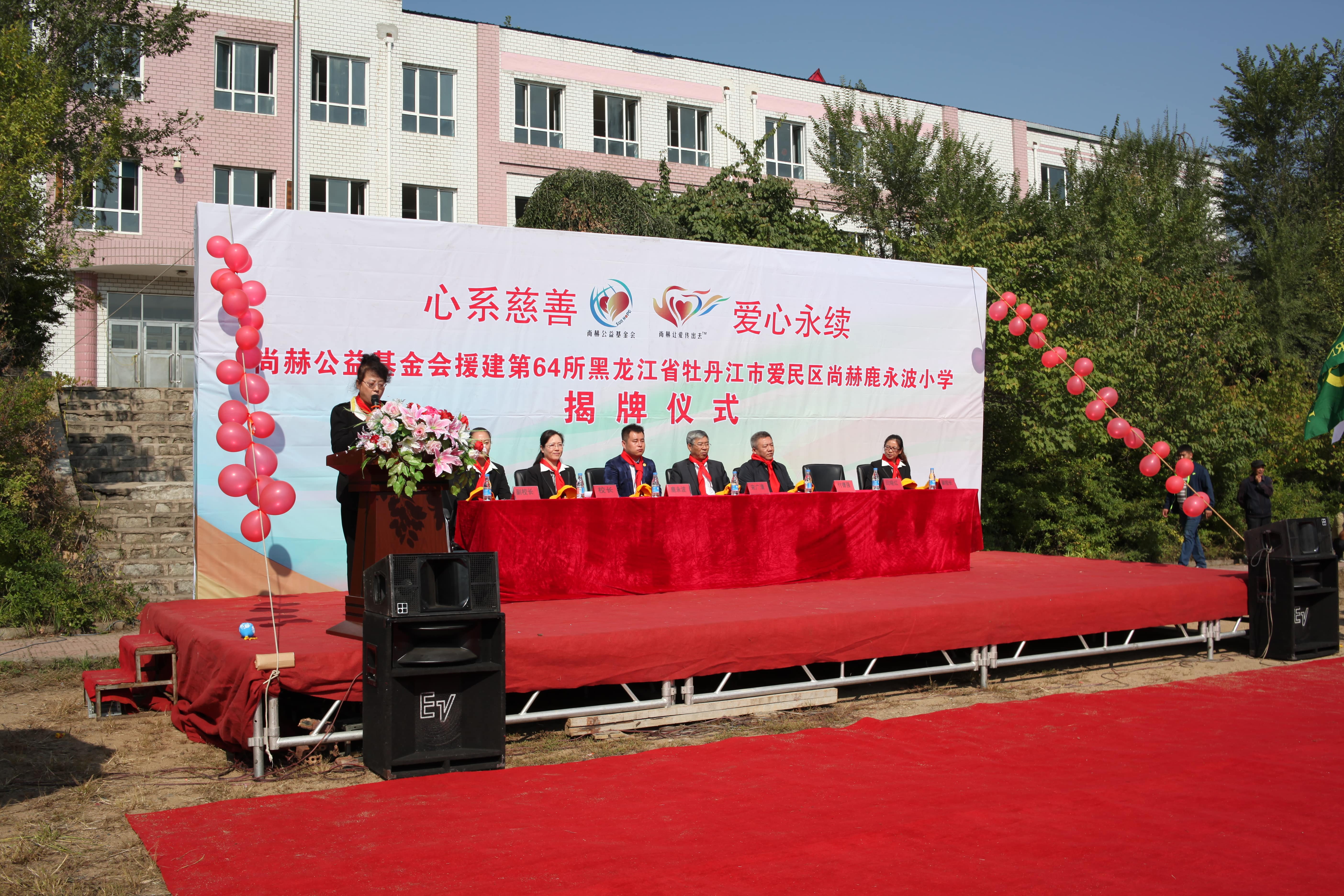 第64所 牡丹江市爱民区万搏网_万搏(中国)
鹿永波小学