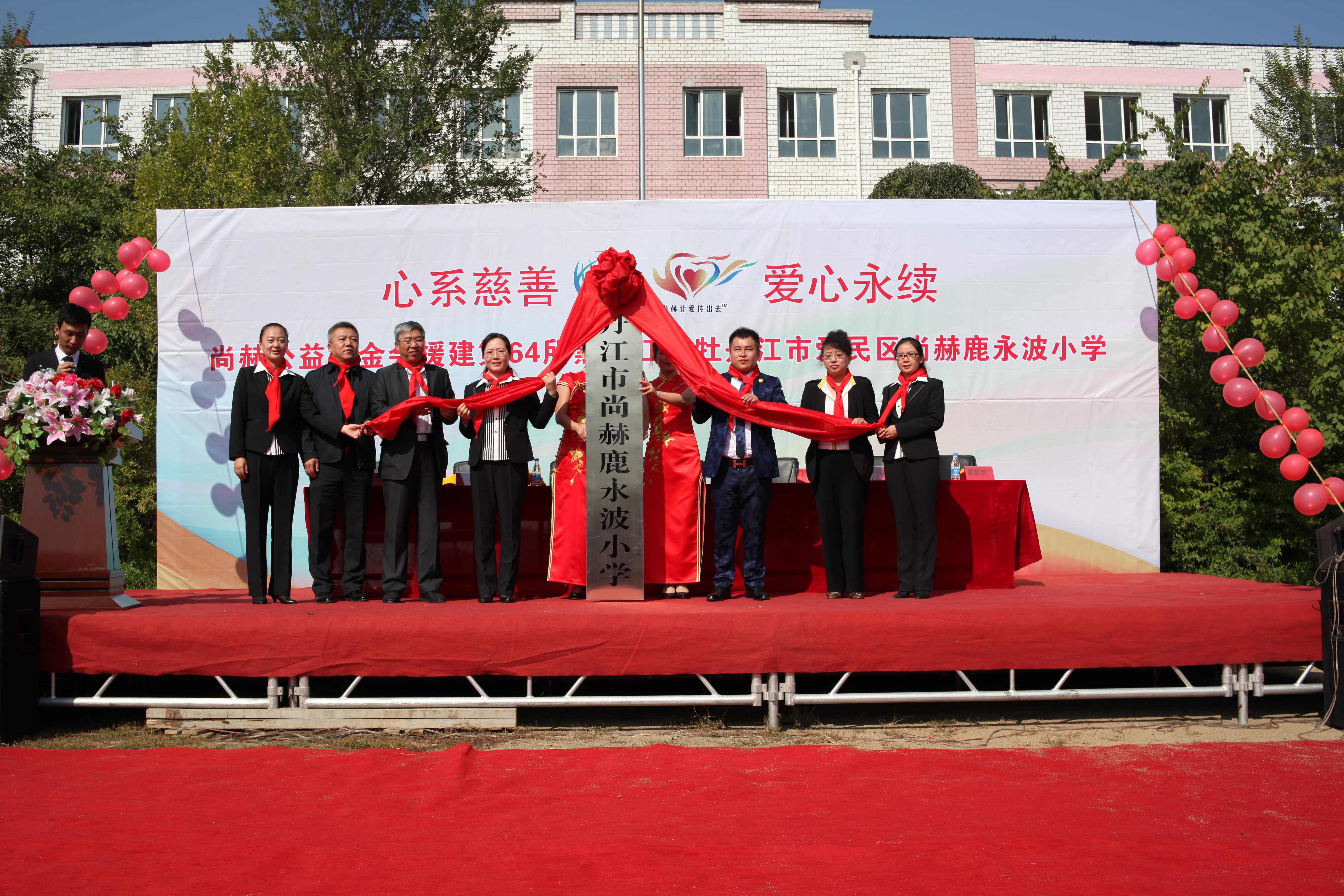 第64所 牡丹江市爱民区万搏网_万搏(中国)
鹿永波小学