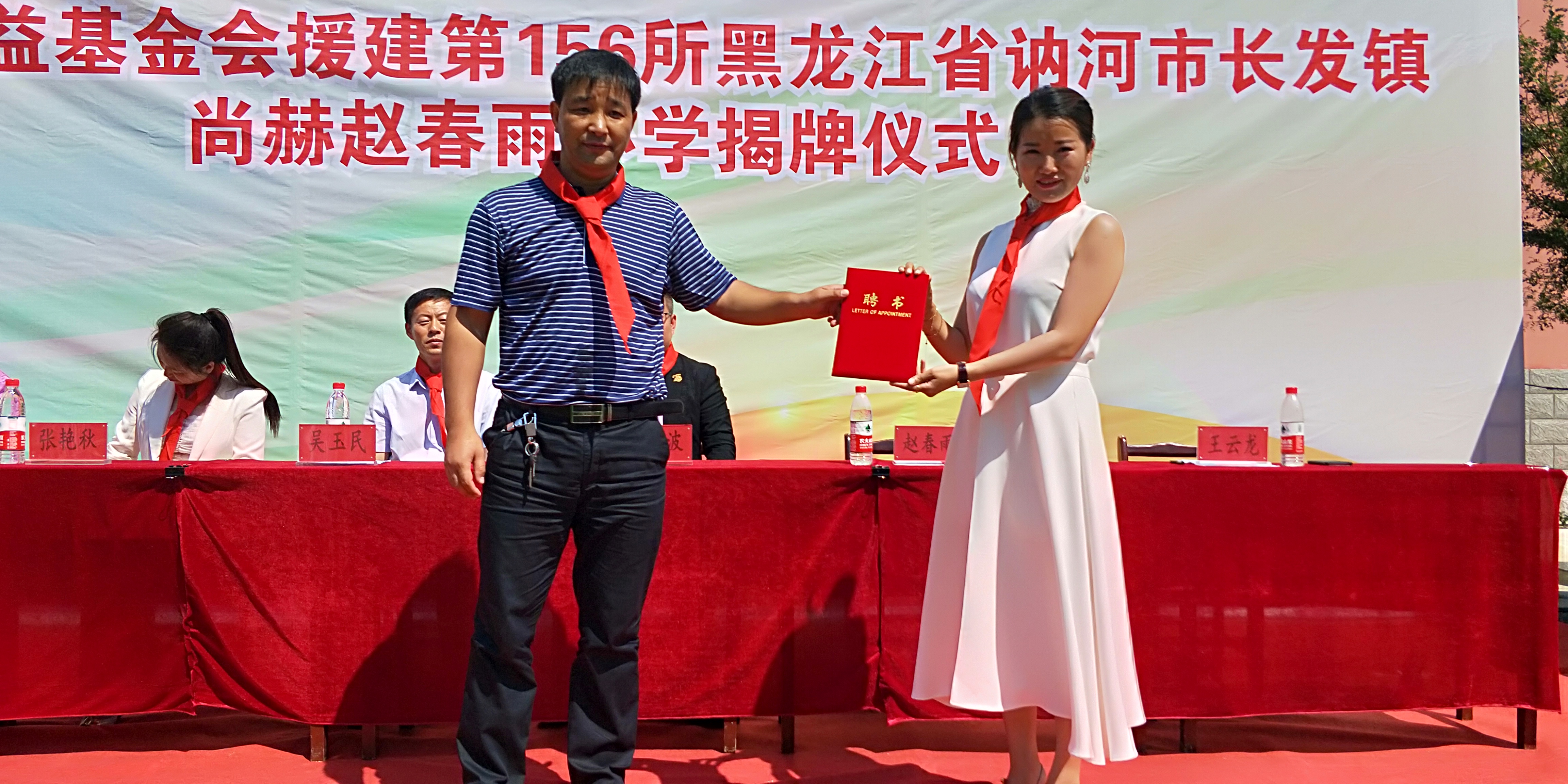 第156所 讷河市长发镇万搏网_万搏(中国)
赵春雨小学