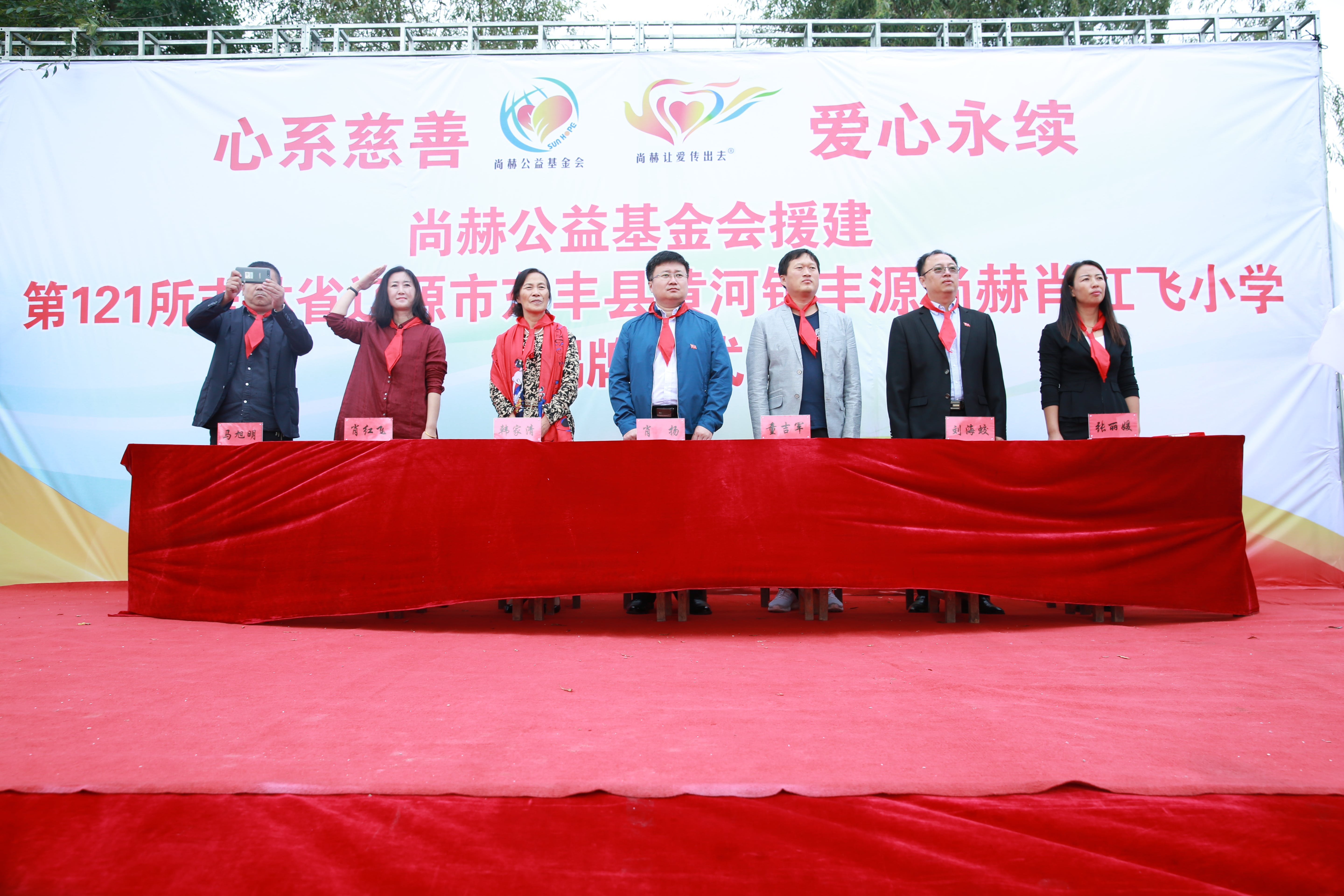 第121所 辽源市东丰县黄河镇丰源万搏网_万搏(中国)
肖红飞小学