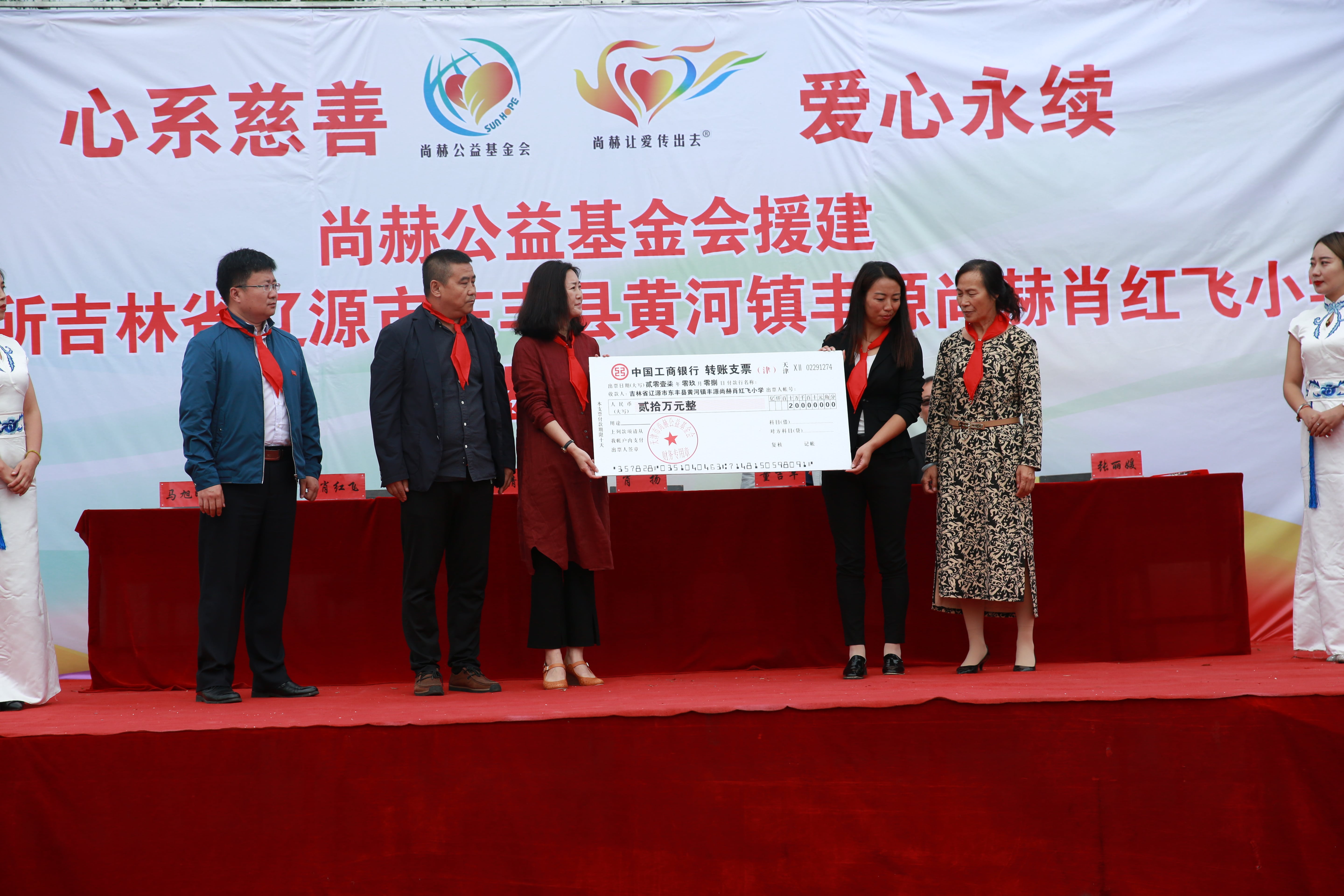 第121所 辽源市东丰县黄河镇丰源万搏网_万搏(中国)
肖红飞小学