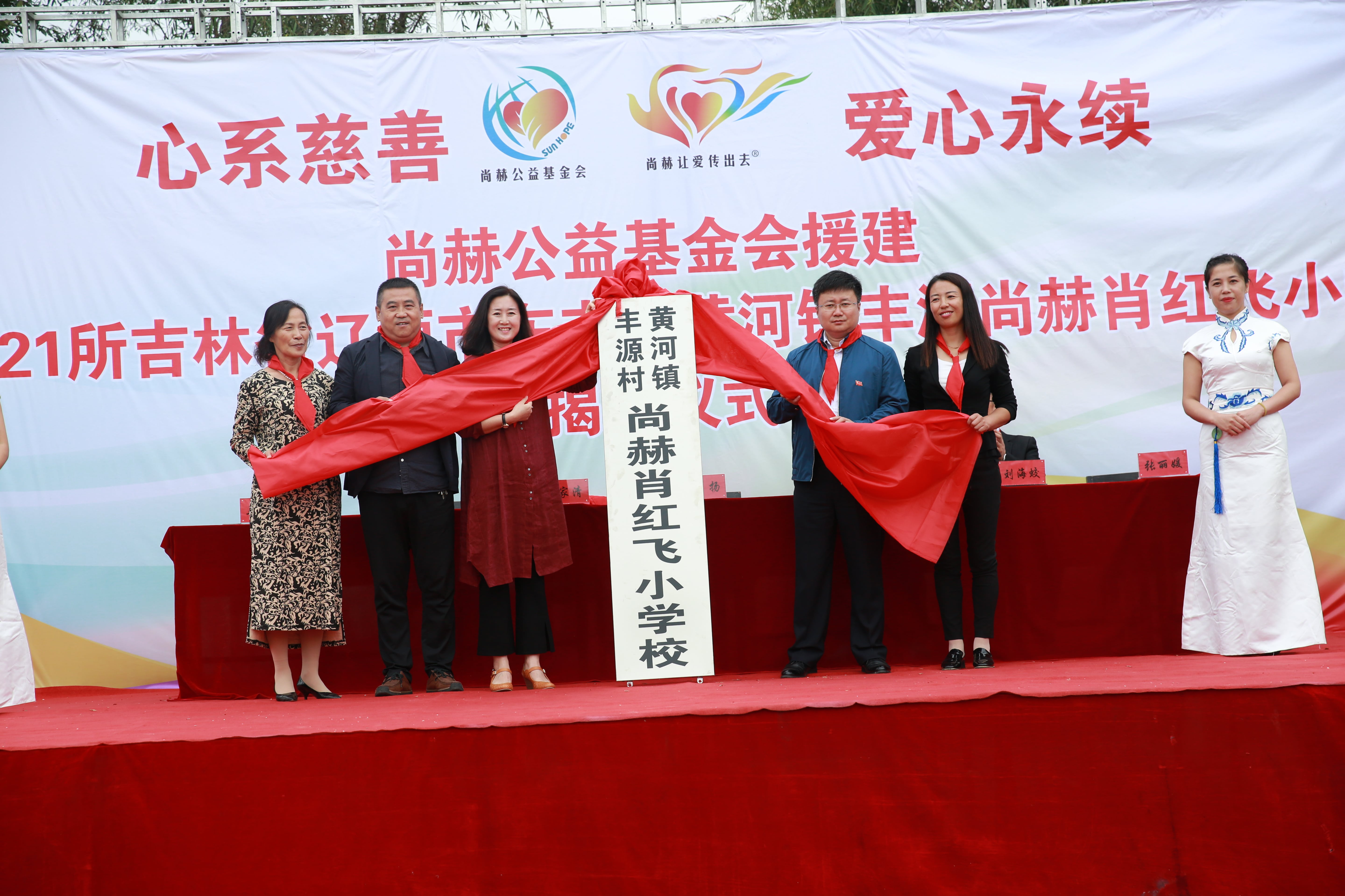 第121所 辽源市东丰县黄河镇丰源万搏网_万搏(中国)
肖红飞小学
