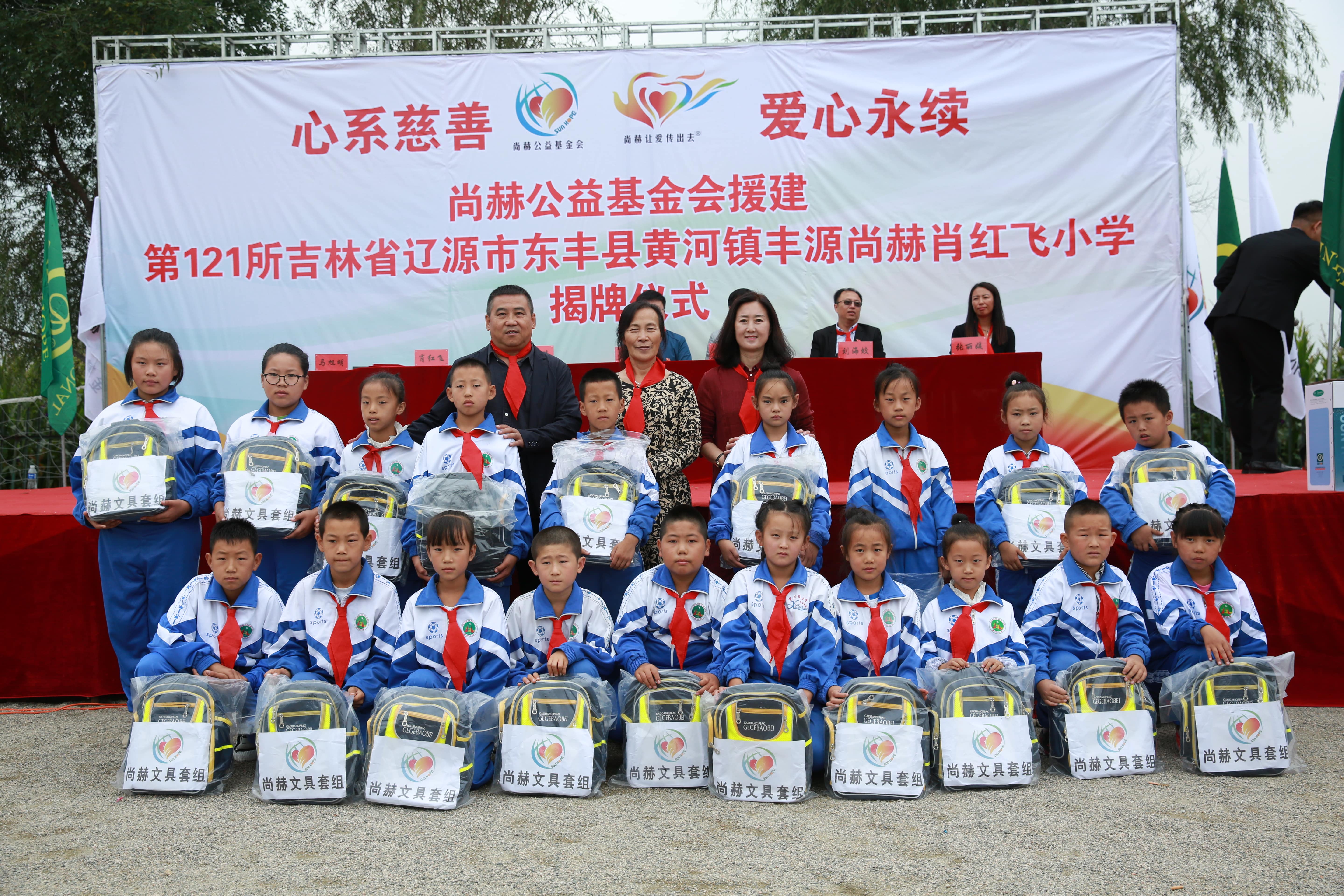 第121所 辽源市东丰县黄河镇丰源万搏网_万搏(中国)
肖红飞小学