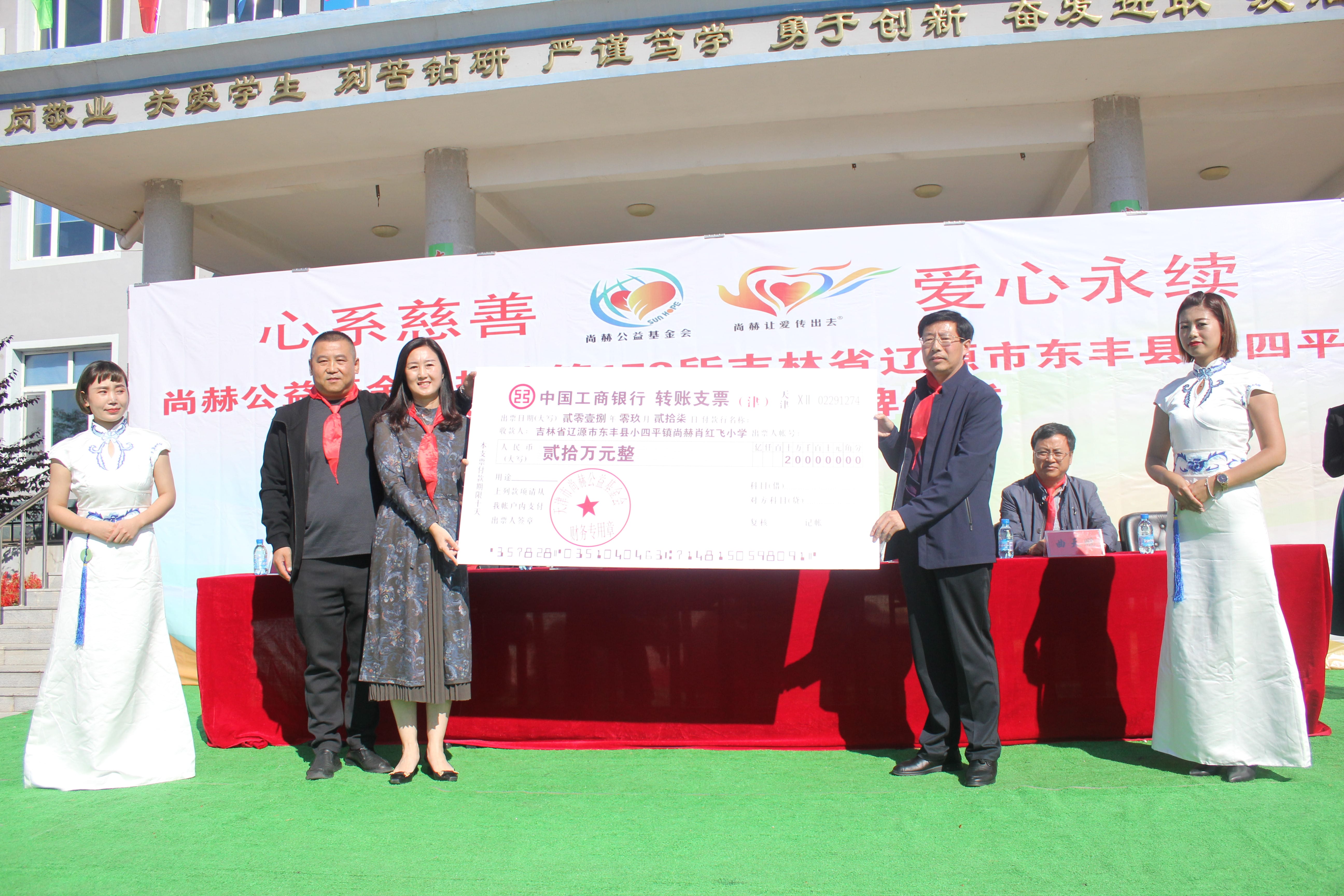 第173所 辽源市东丰县小四平镇万搏网_万搏(中国)
肖红飞小学