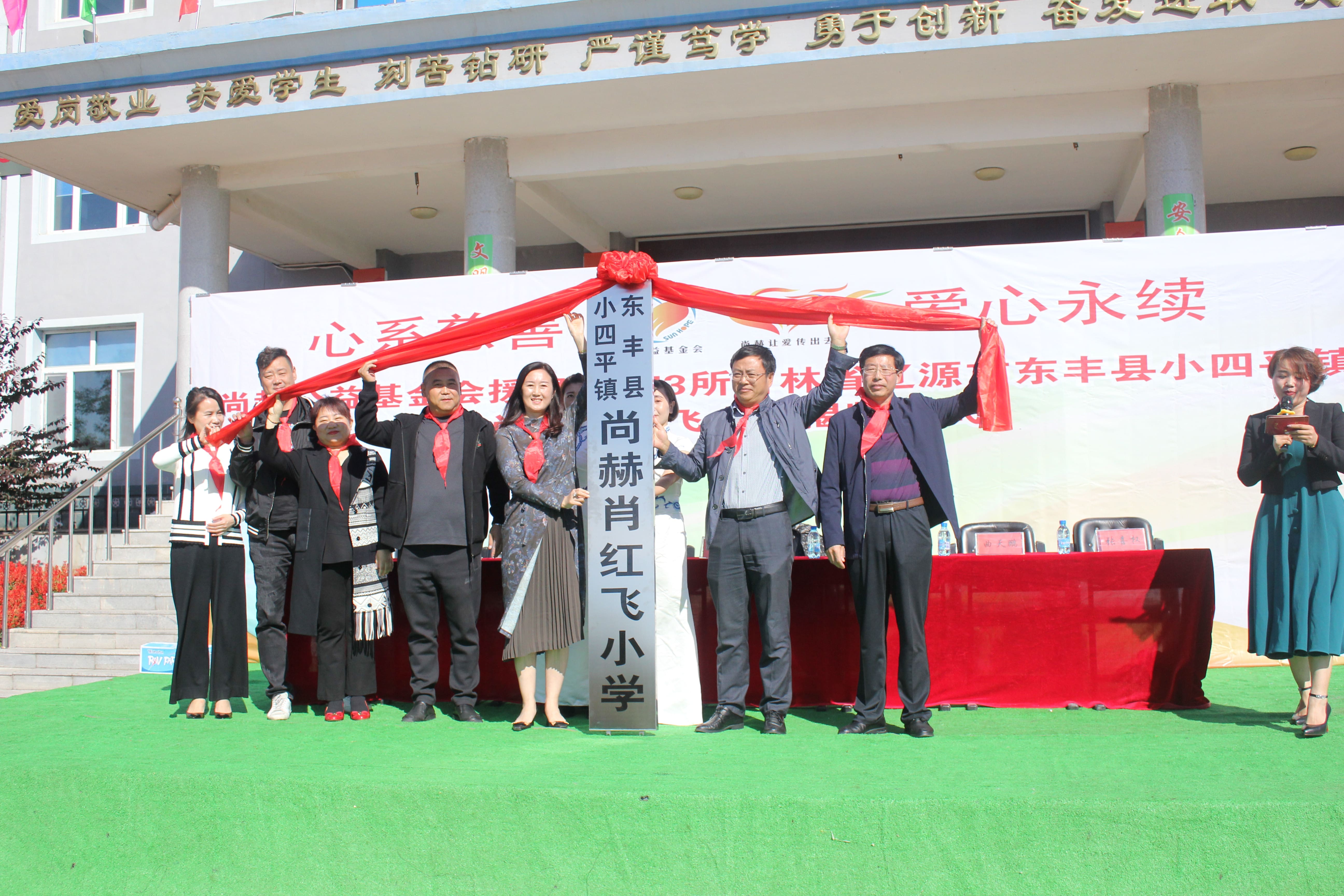 第173所 辽源市东丰县小四平镇万搏网_万搏(中国)
肖红飞小学