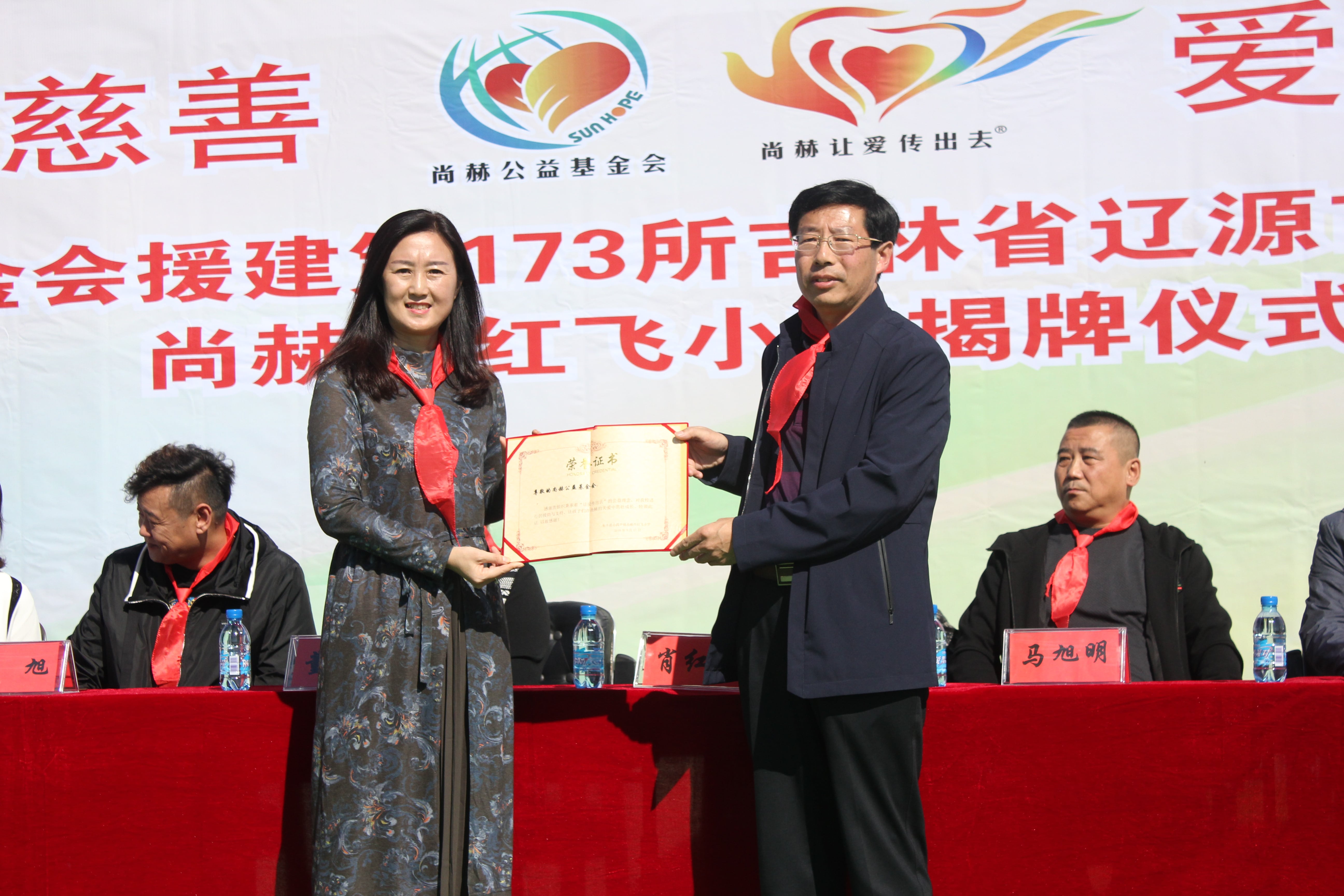 第173所 辽源市东丰县小四平镇万搏网_万搏(中国)
肖红飞小学