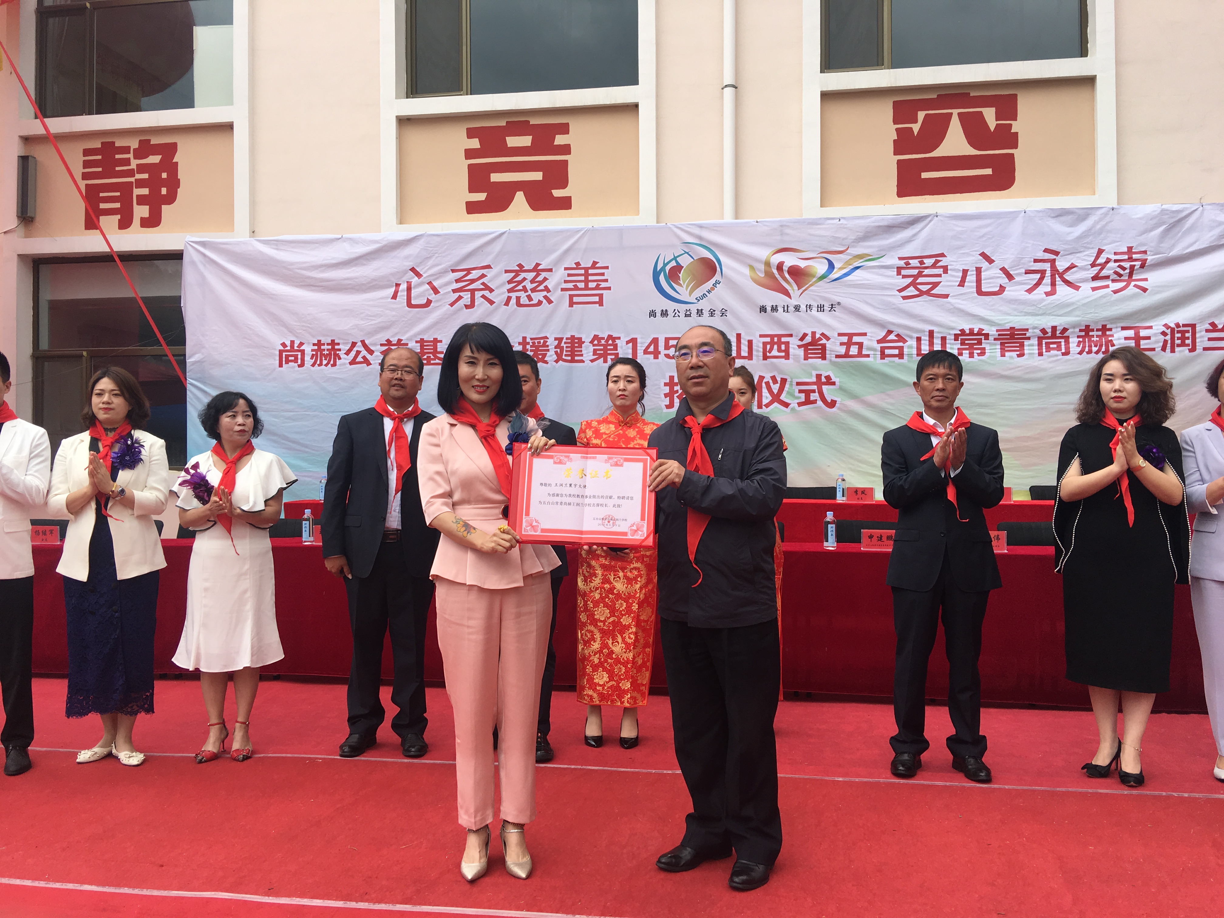第145所 五台山常青万搏网_万搏(中国)
王润兰学校