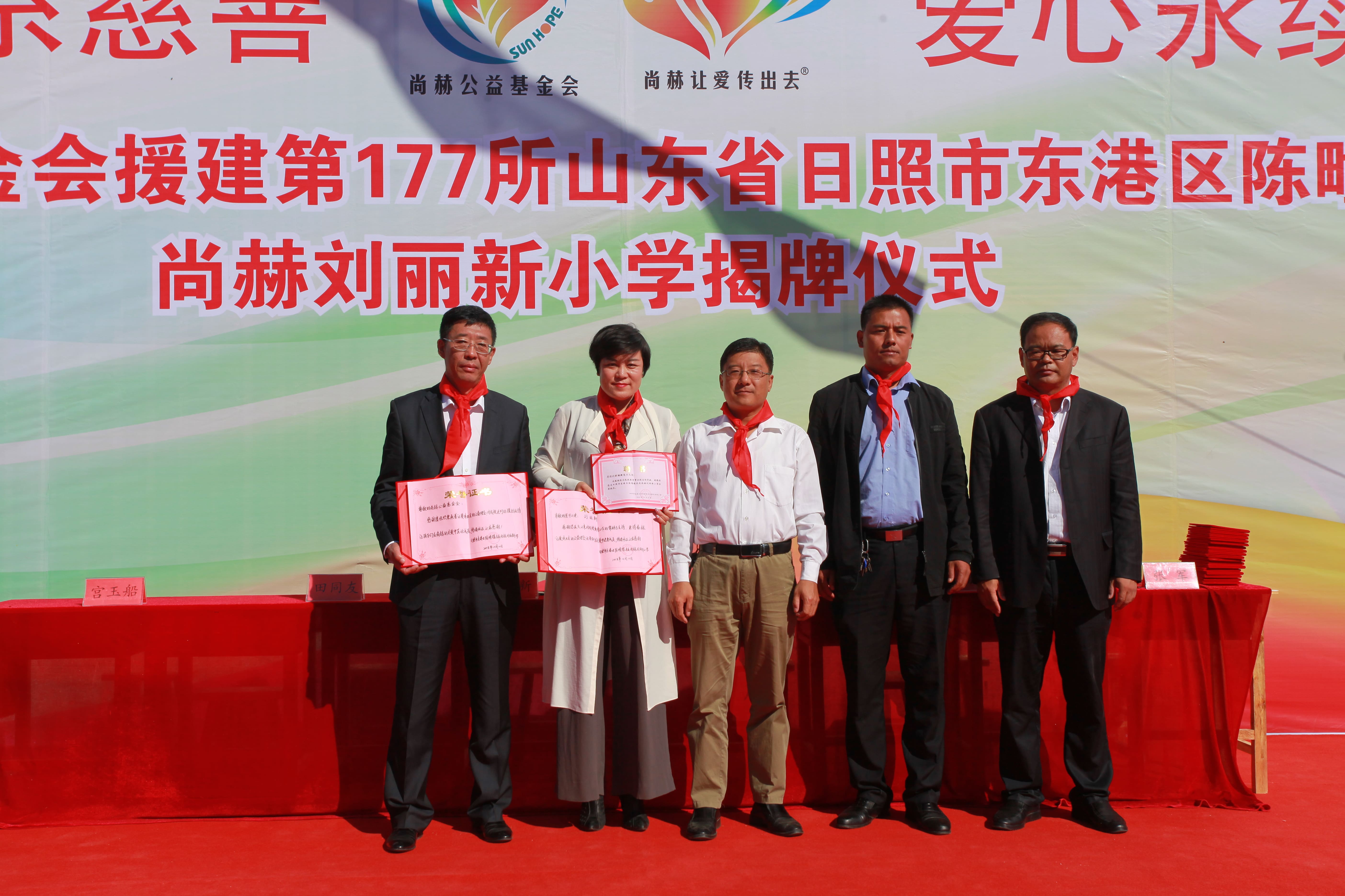 第177所 日照市东港区陈疃镇东辰万搏网_万搏(中国)
刘丽新小学
