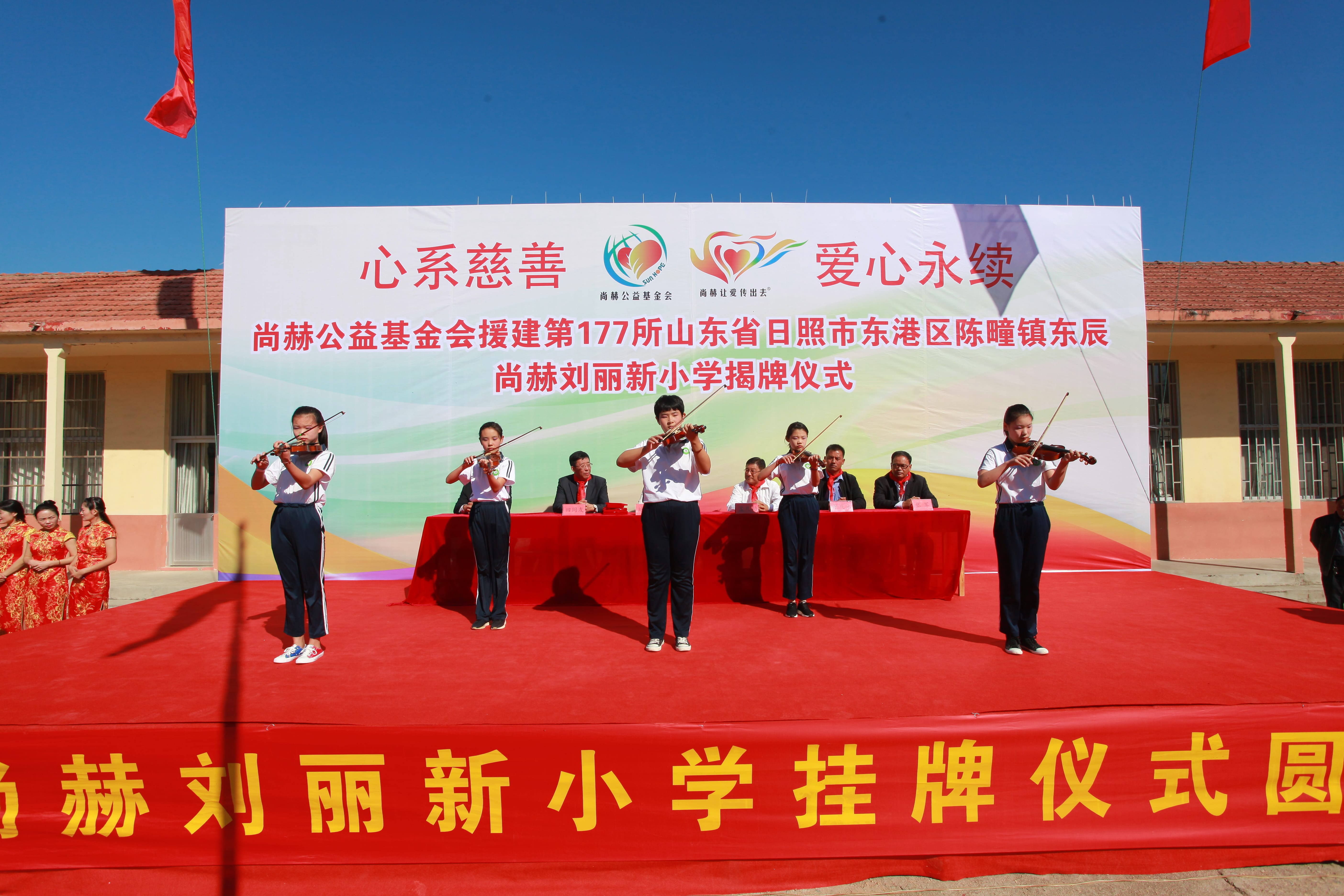 第177所 日照市东港区陈疃镇东辰万搏网_万搏(中国)
刘丽新小学
