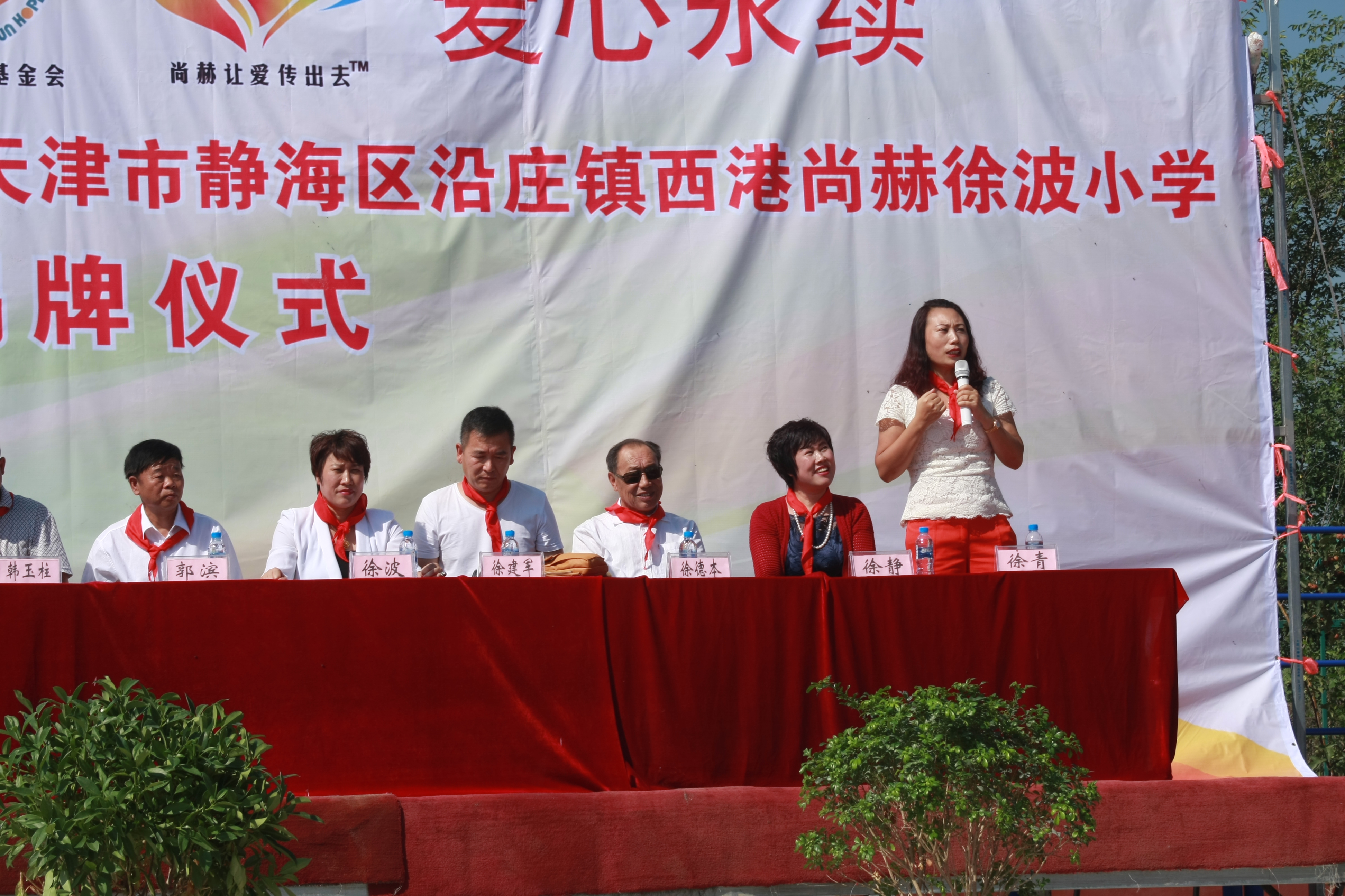 第63所 静海区沿庄镇西港万搏网_万搏(中国)
徐波小学