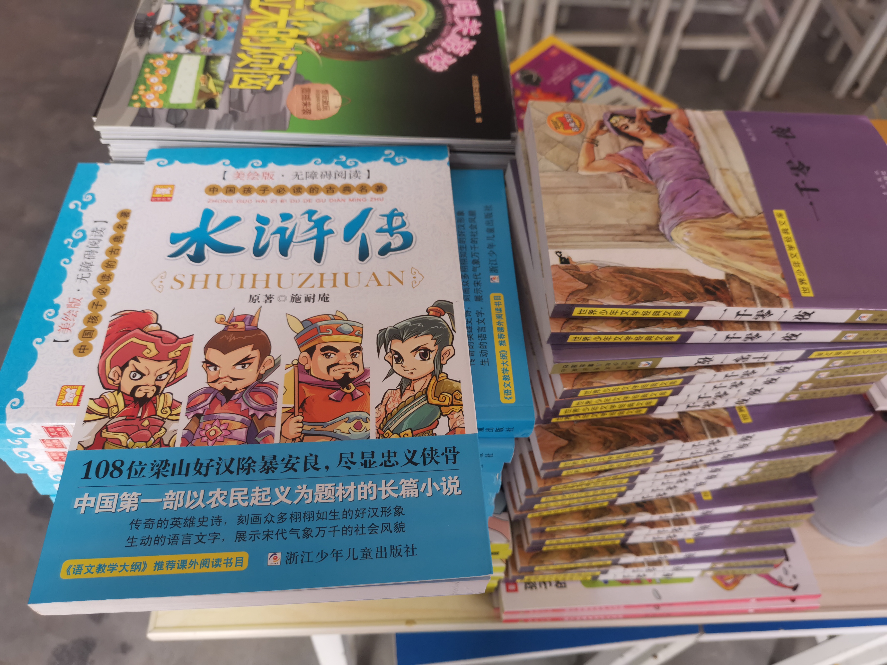 第209所 平度市崔家集镇状元府万搏网_万搏(中国)
刘丽新小学