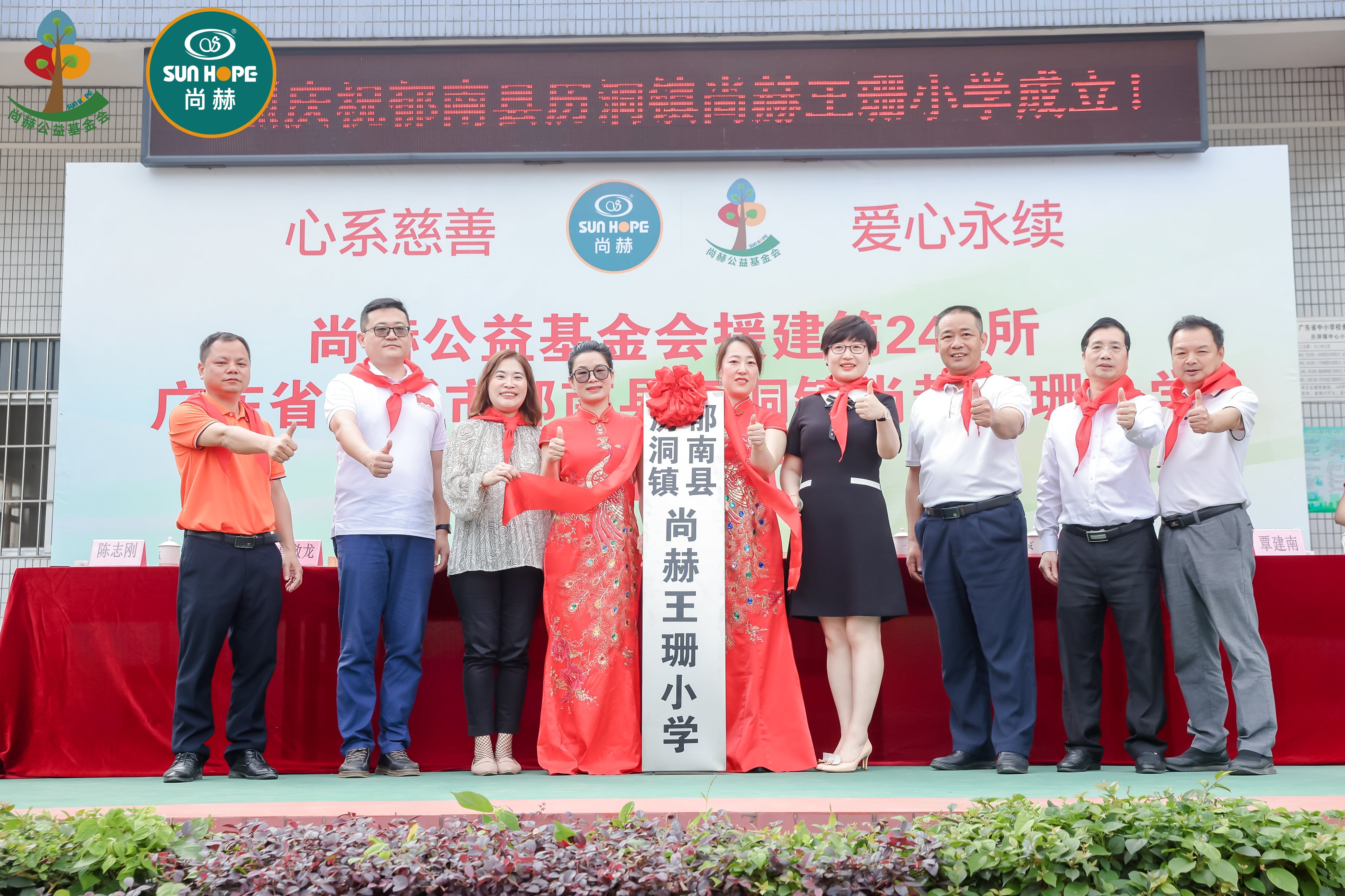 第247所 广东省云浮市郁南县历洞镇万搏网_万搏(中国)
王珊小学