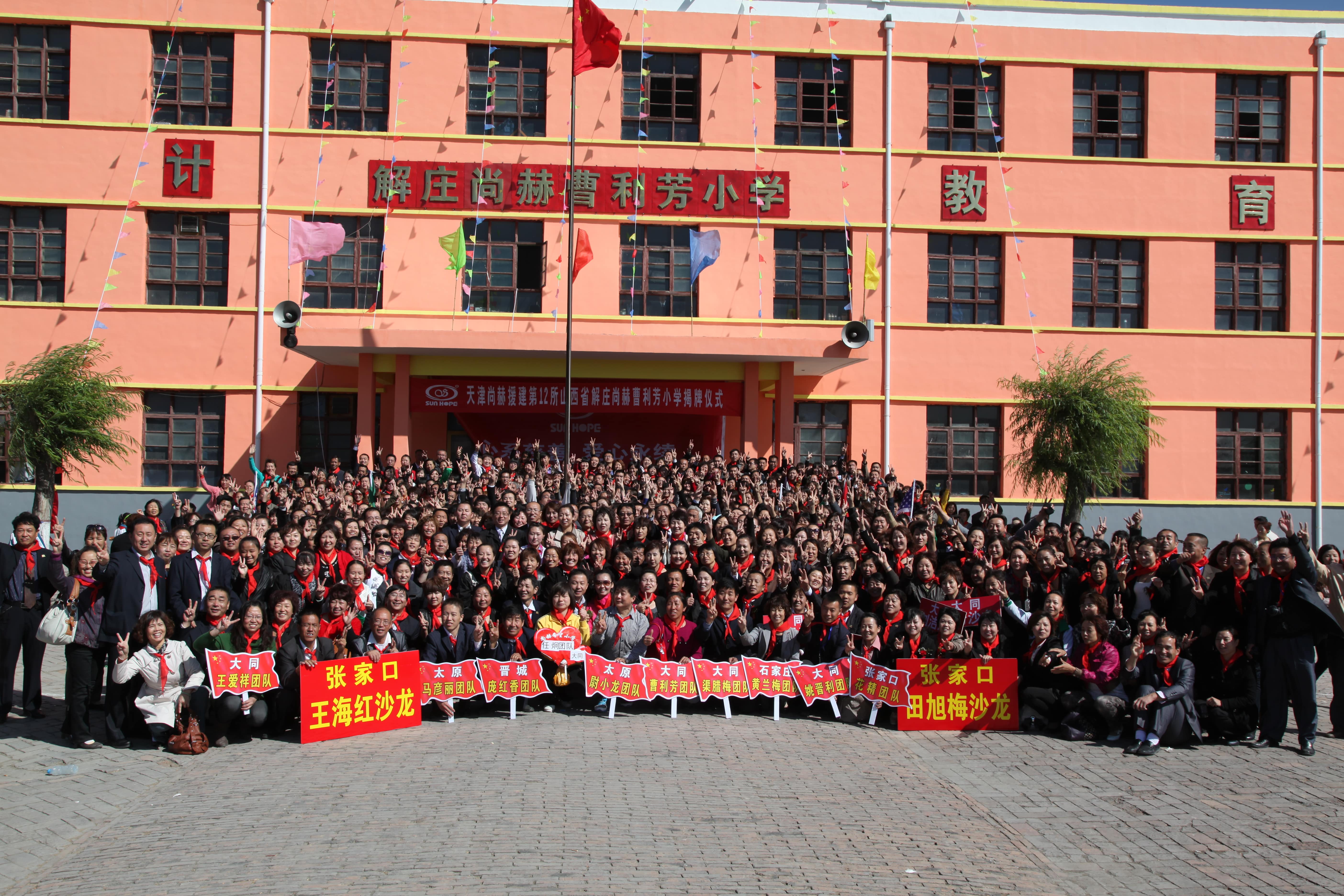 第12所 大同市解庄万搏网_万搏(中国)
曹利芳小学