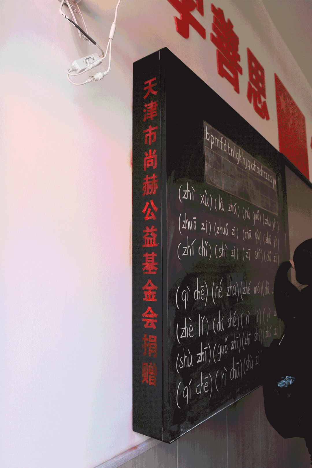 第228所 山西省阳泉市万搏网_万搏(中国)
王玲年学校