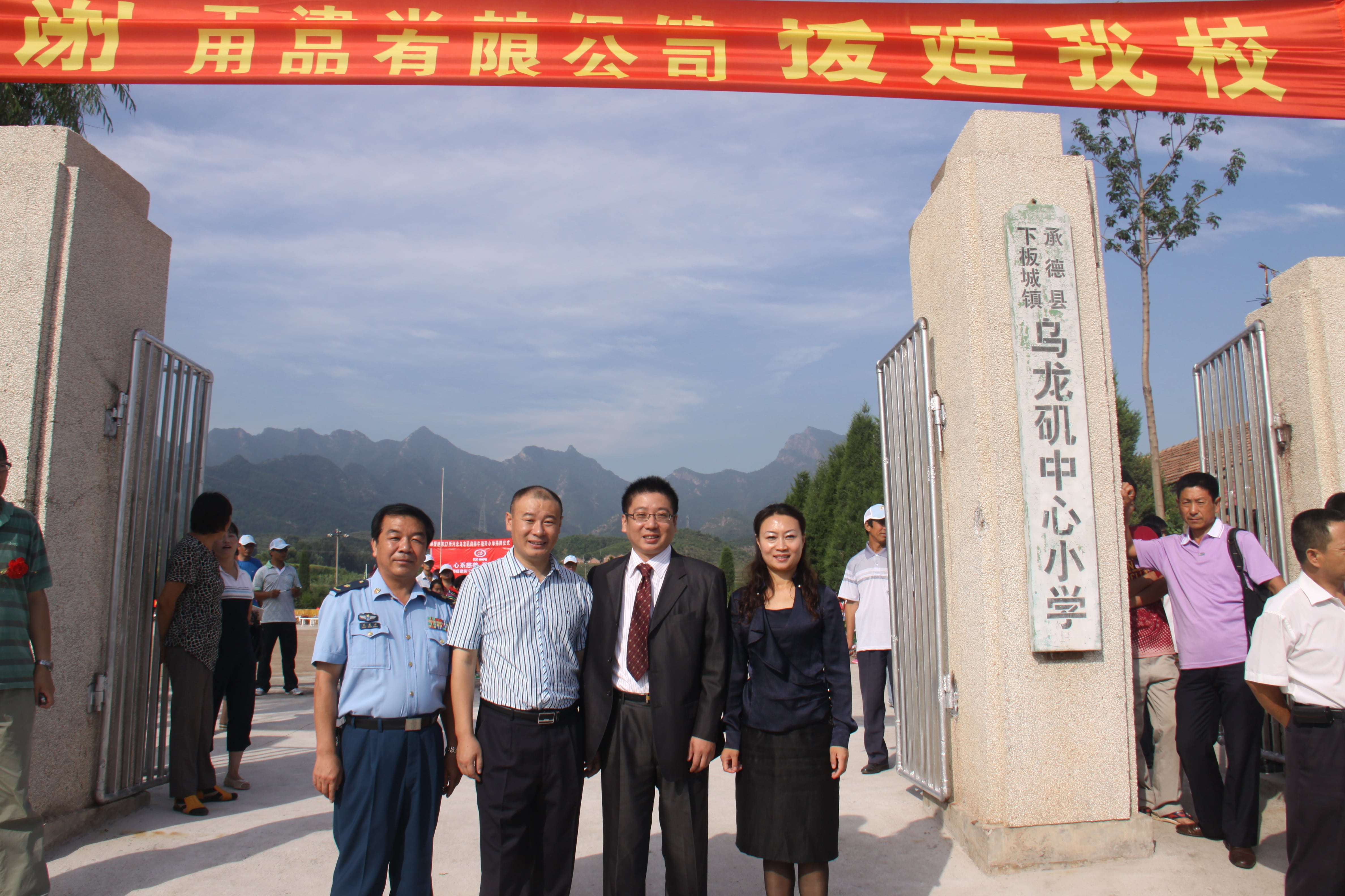 第17所 承德市乌龙矶万搏网_万搏(中国)
牛艳玲小学