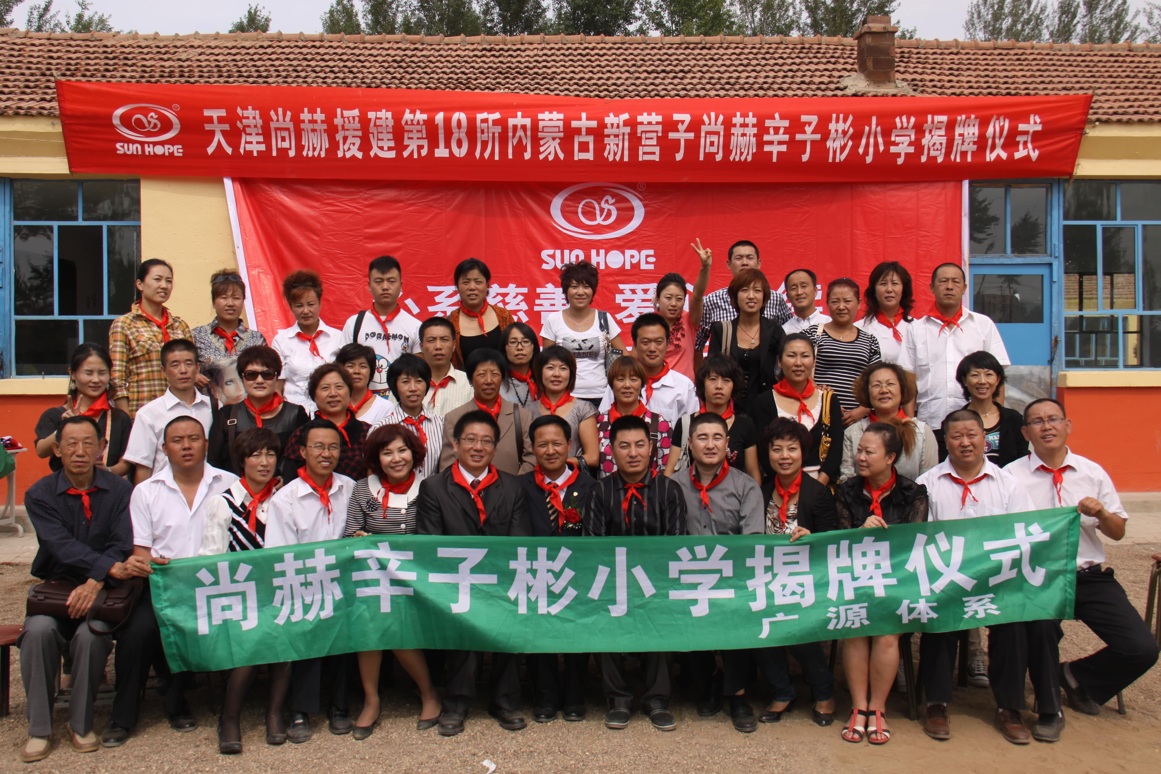第18所 呼和浩特市新营子万搏网_万搏(中国)
辛子彬小学