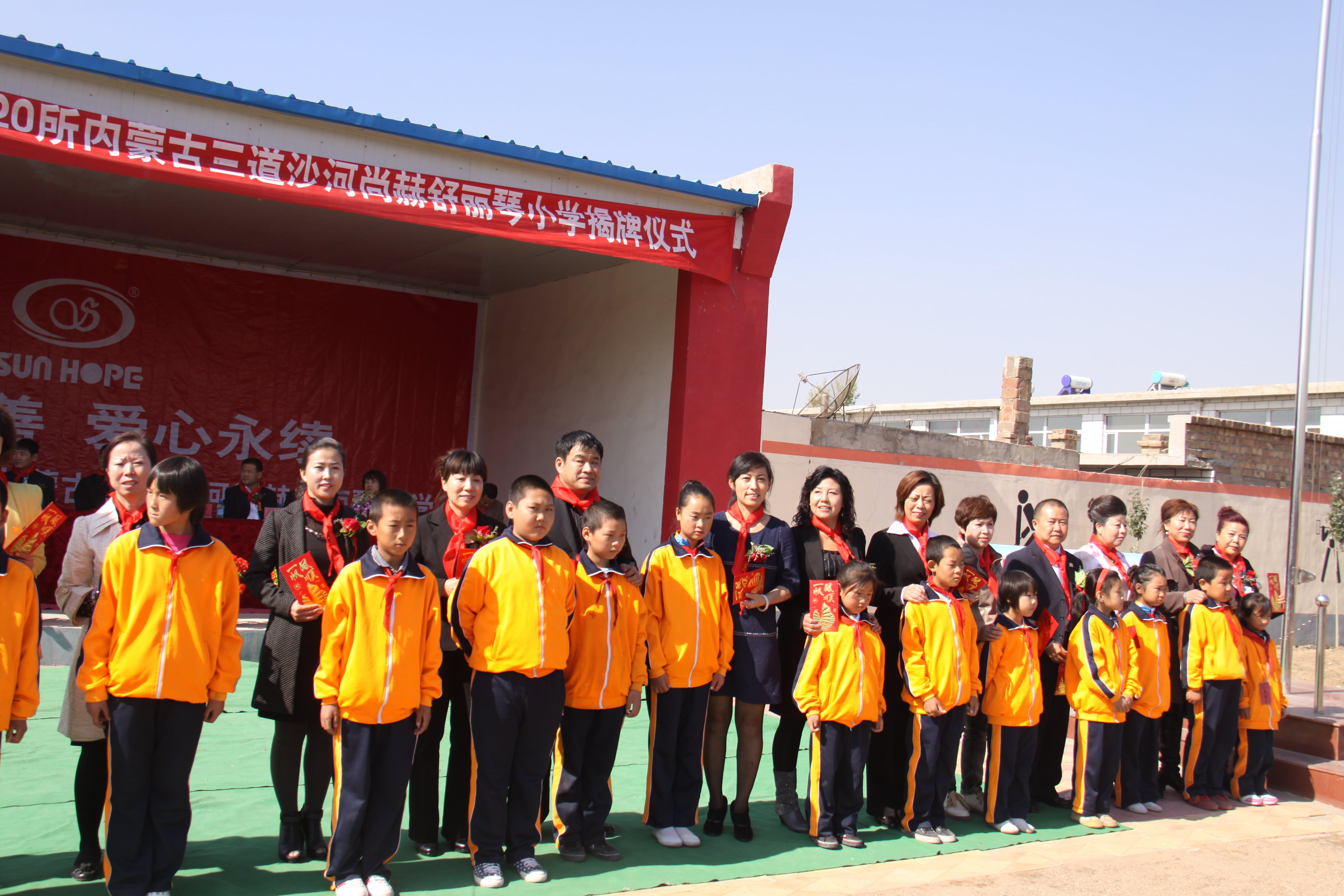 第20所 包头市三道沙河万搏网_万搏(中国)
舒丽琴小学