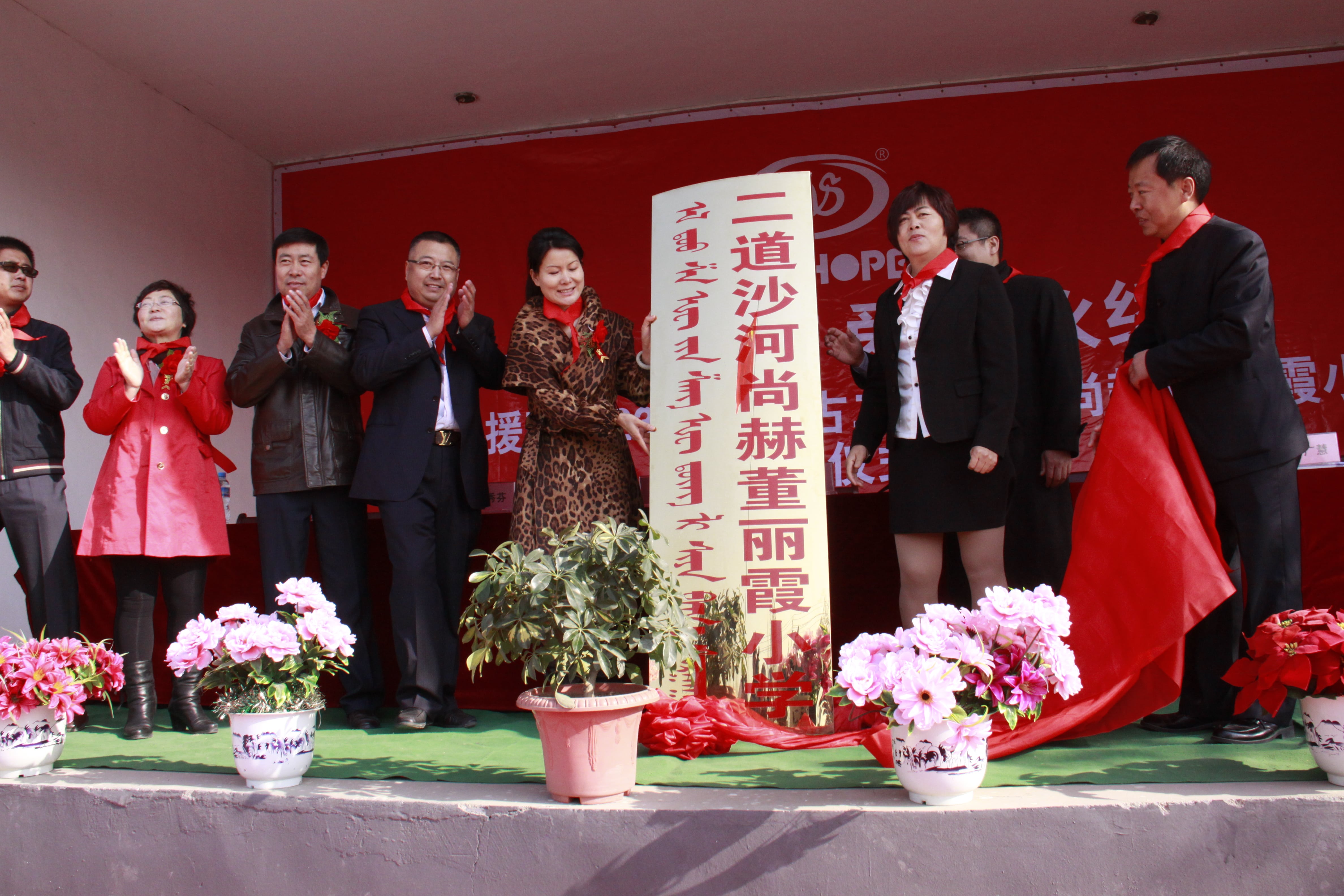 第23所 包头市二道沙河万搏网_万搏(中国)
董丽霞小学