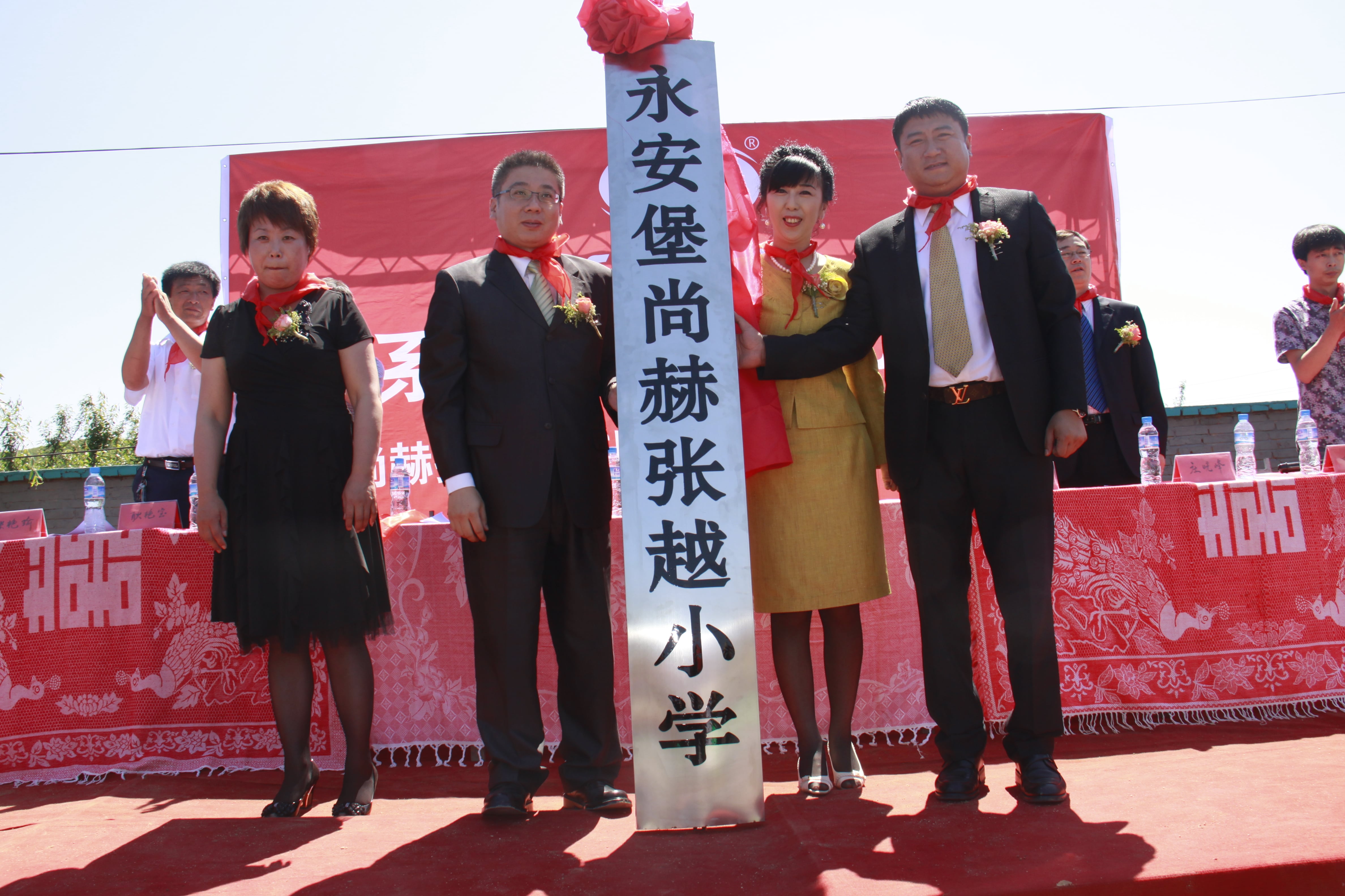 第26所 葫芦岛市永安堡乡万搏网_万搏(中国)
张越小学