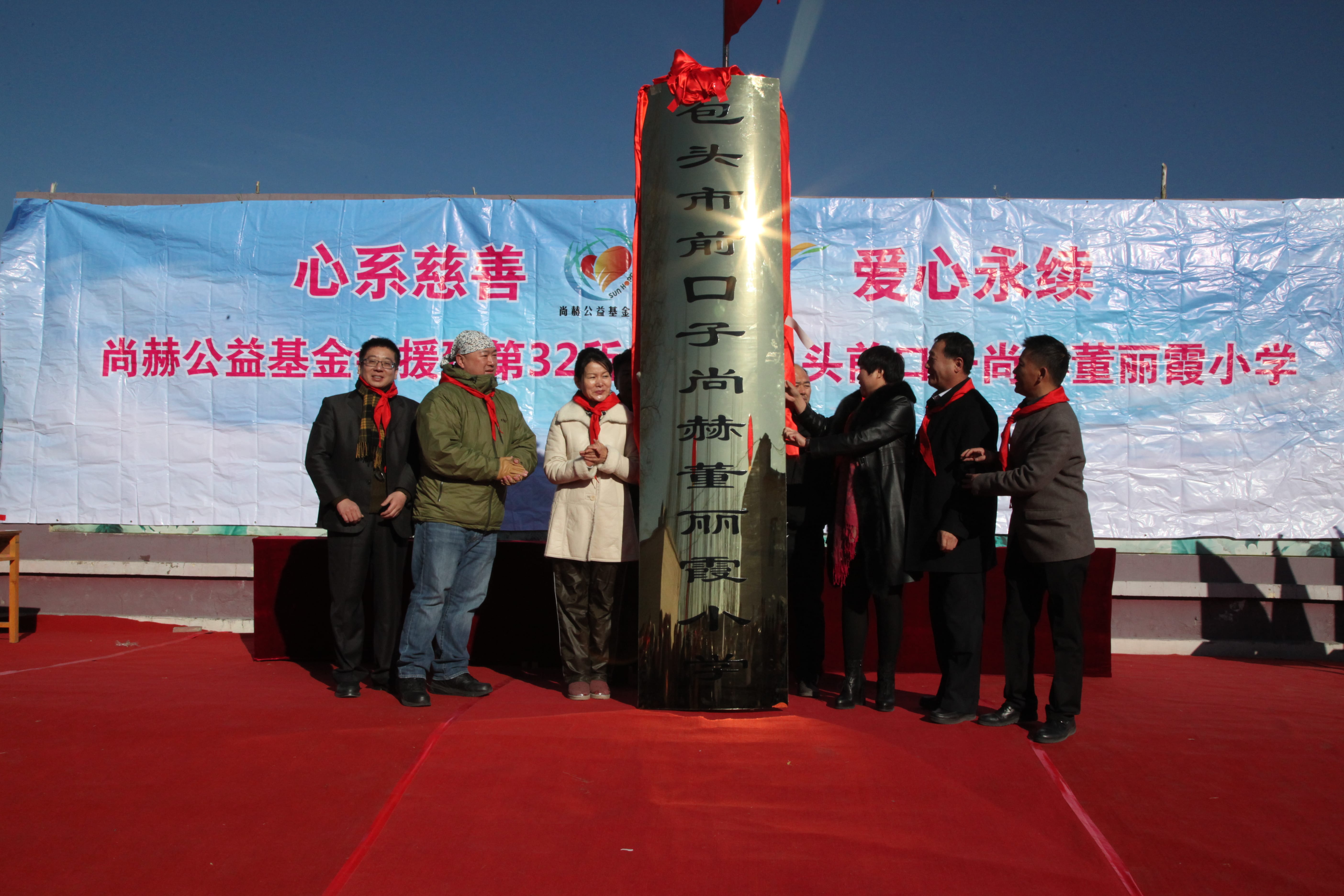 第32所 包头市昆都仑区前口子万搏网_万搏(中国)
董丽霞小学