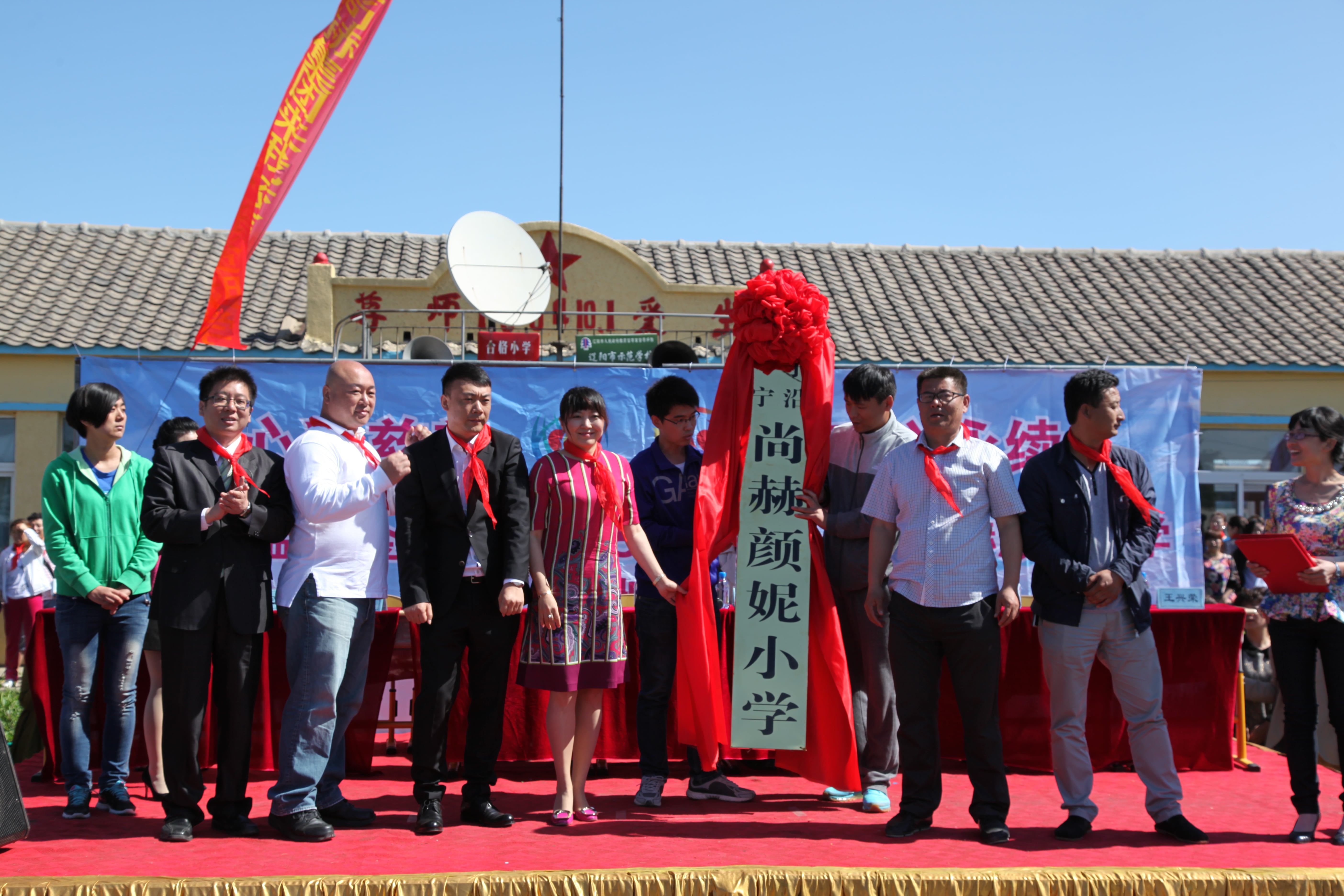 第35所 灯塔市沈旦堡镇沟子沿万搏网_万搏(中国)
颜妮小学