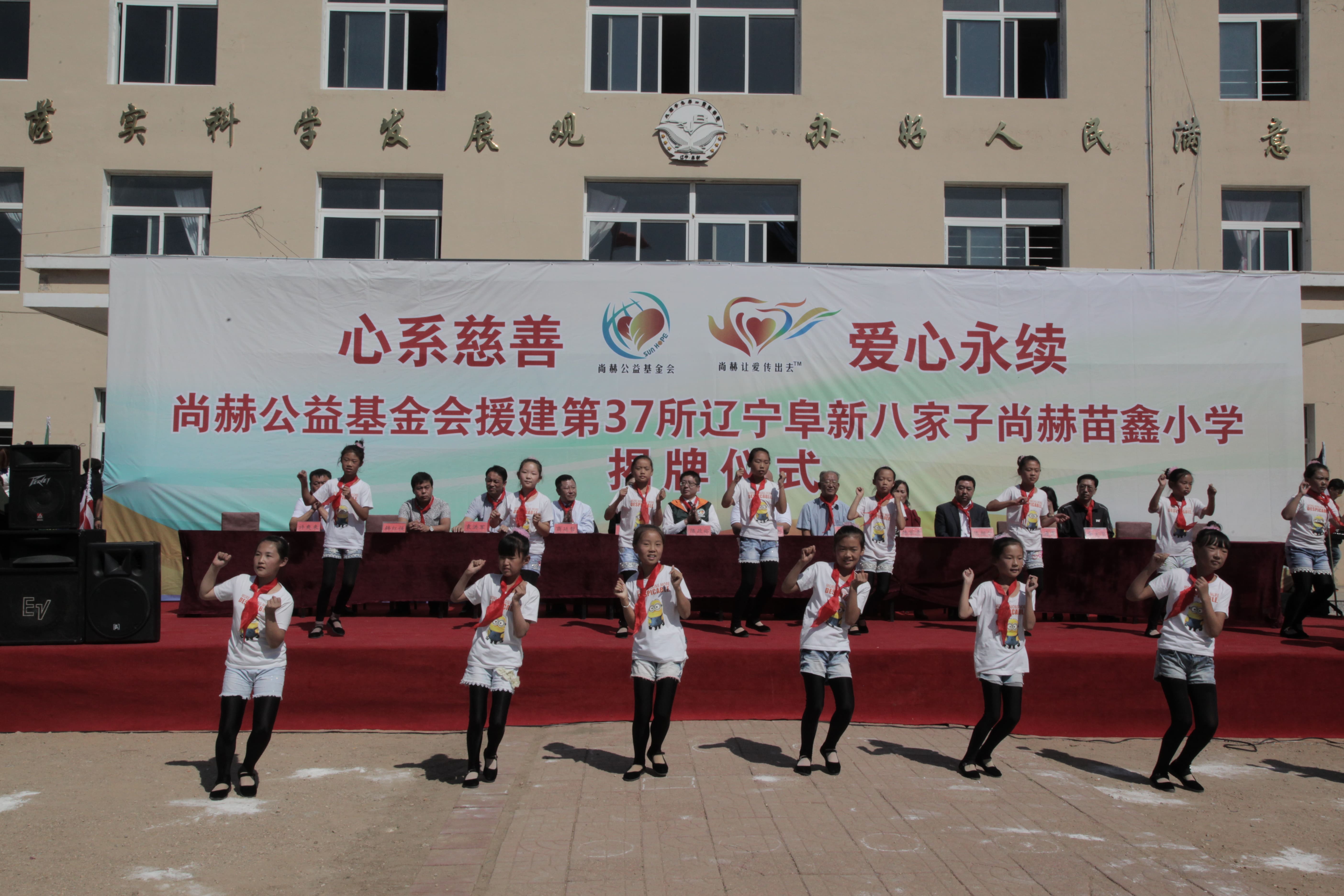 第37所 阜新市阜蒙县八家子万搏网_万搏(中国)
苗鑫小学