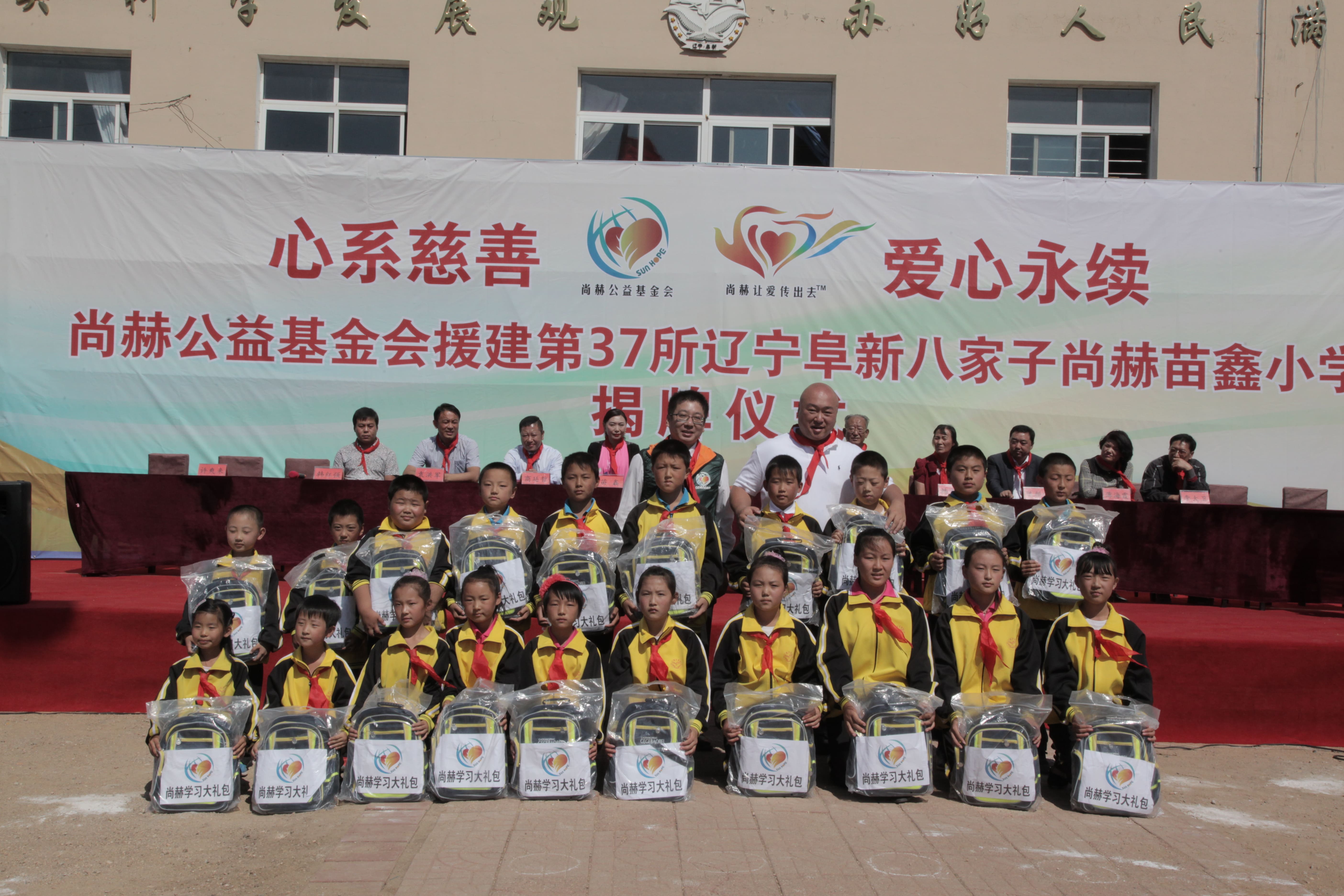 第37所 阜新市阜蒙县八家子万搏网_万搏(中国)
苗鑫小学