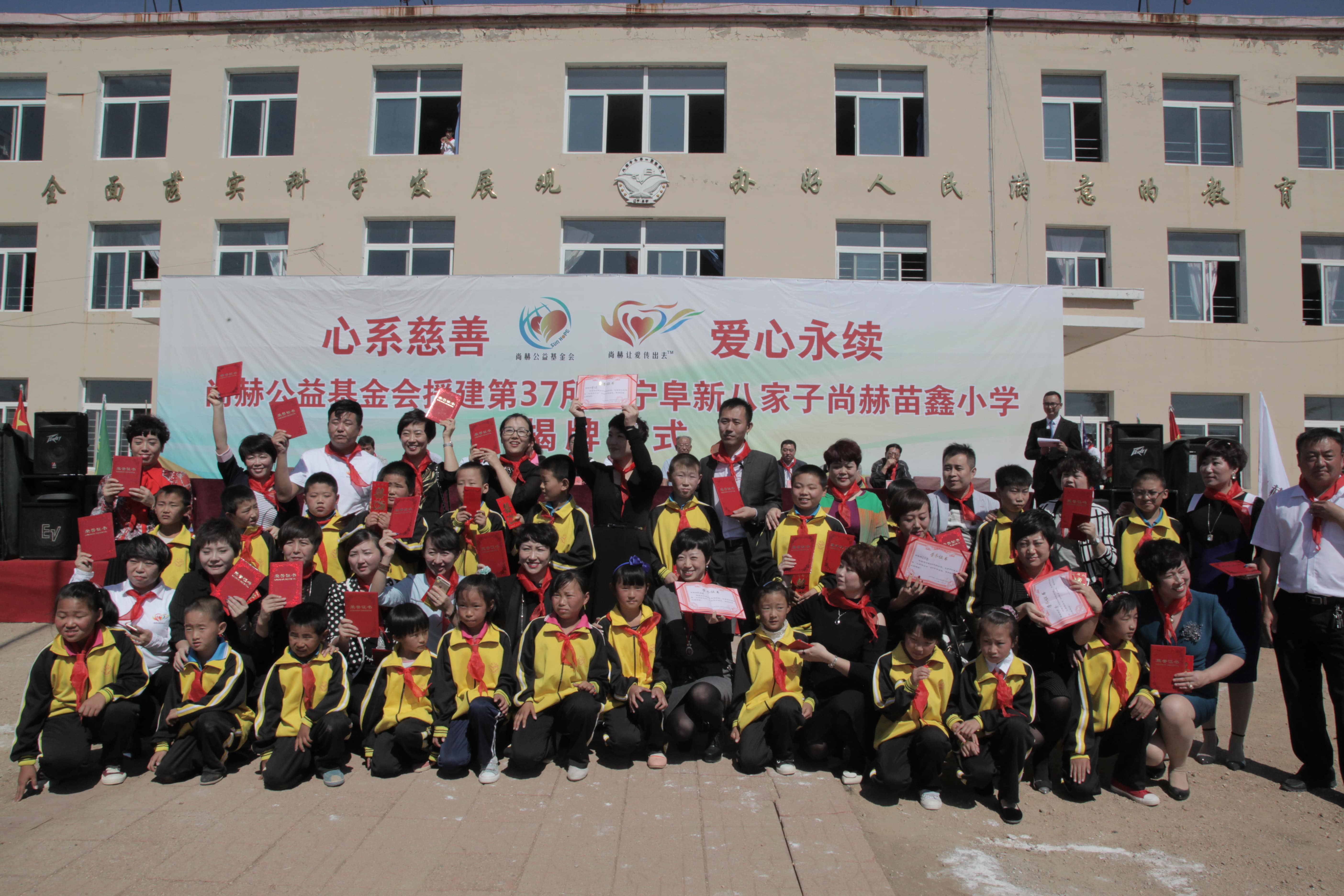 第37所 阜新市阜蒙县八家子万搏网_万搏(中国)
苗鑫小学