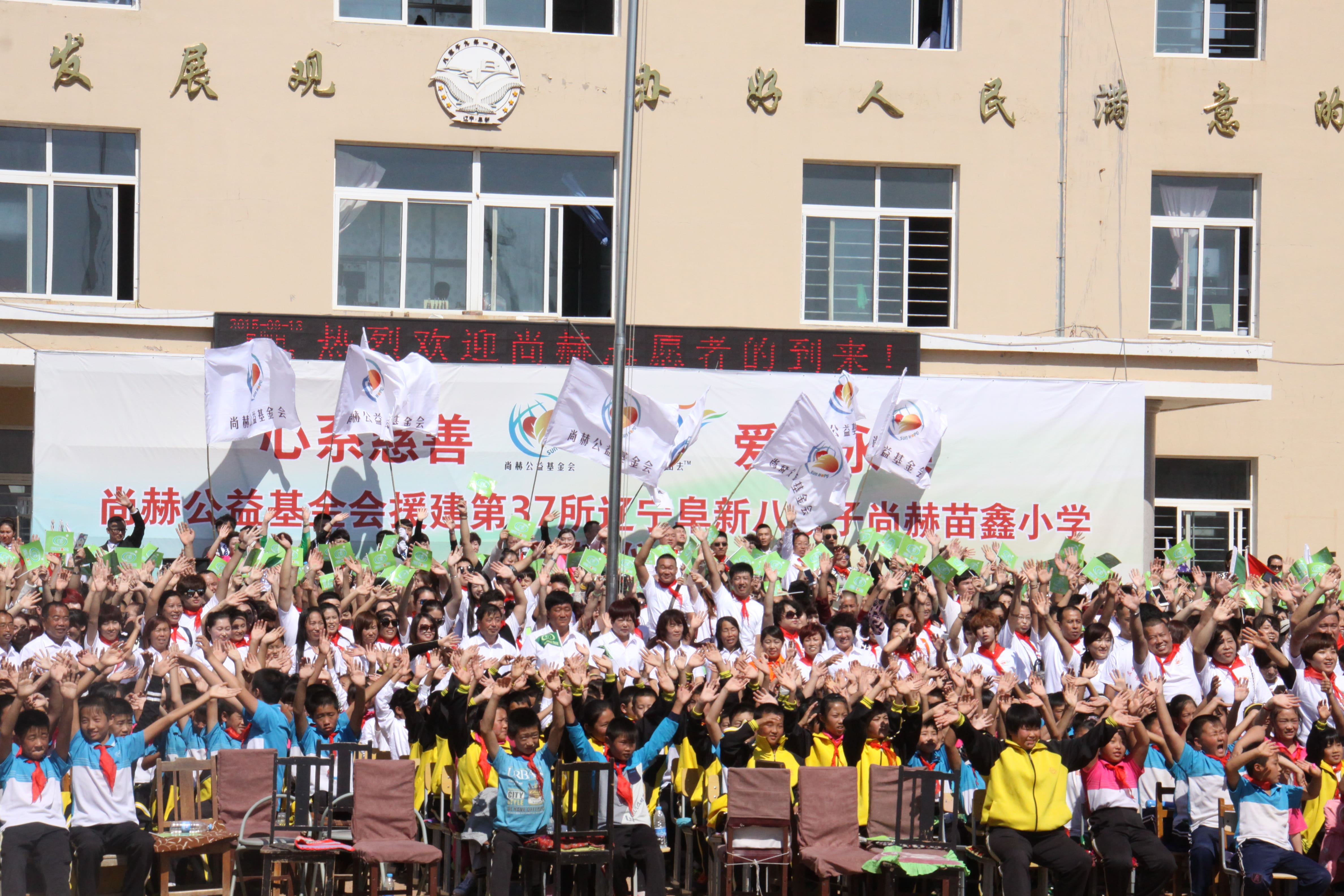 第37所 阜新市阜蒙县八家子万搏网_万搏(中国)
苗鑫小学