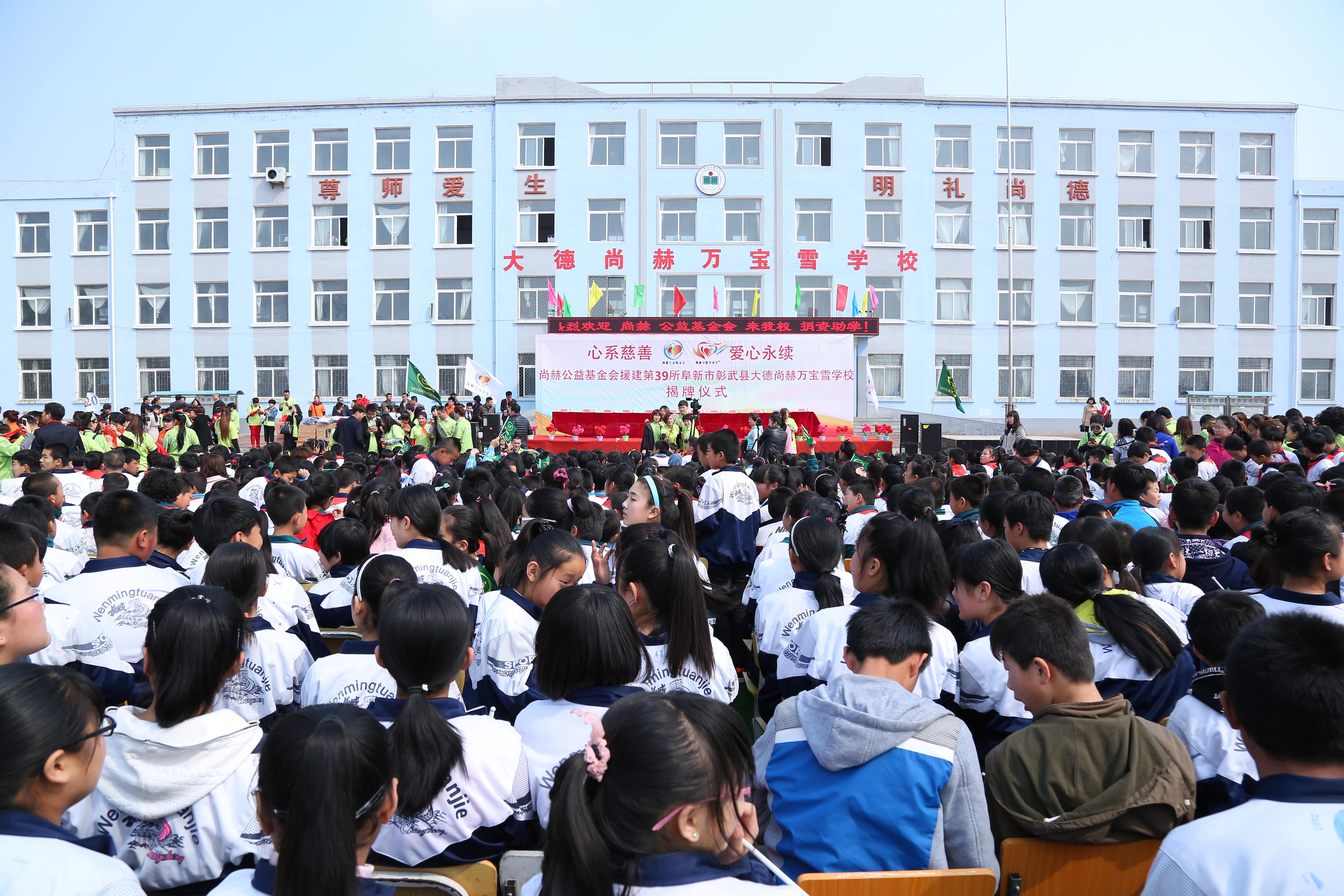第39所 阜新市彰武县大德万搏网_万搏(中国)
万宝雪学校