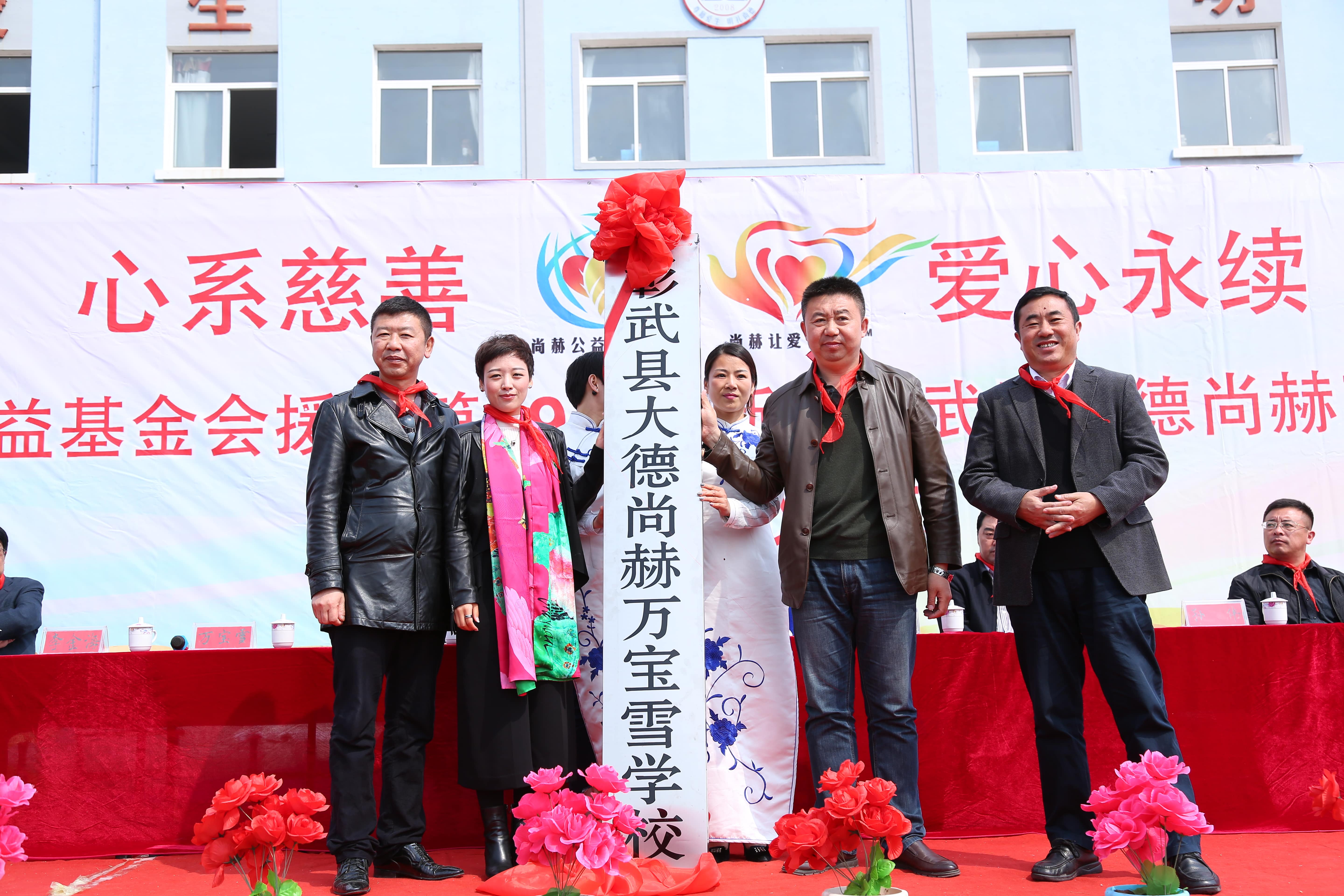 第39所 阜新市彰武县大德万搏网_万搏(中国)
万宝雪学校