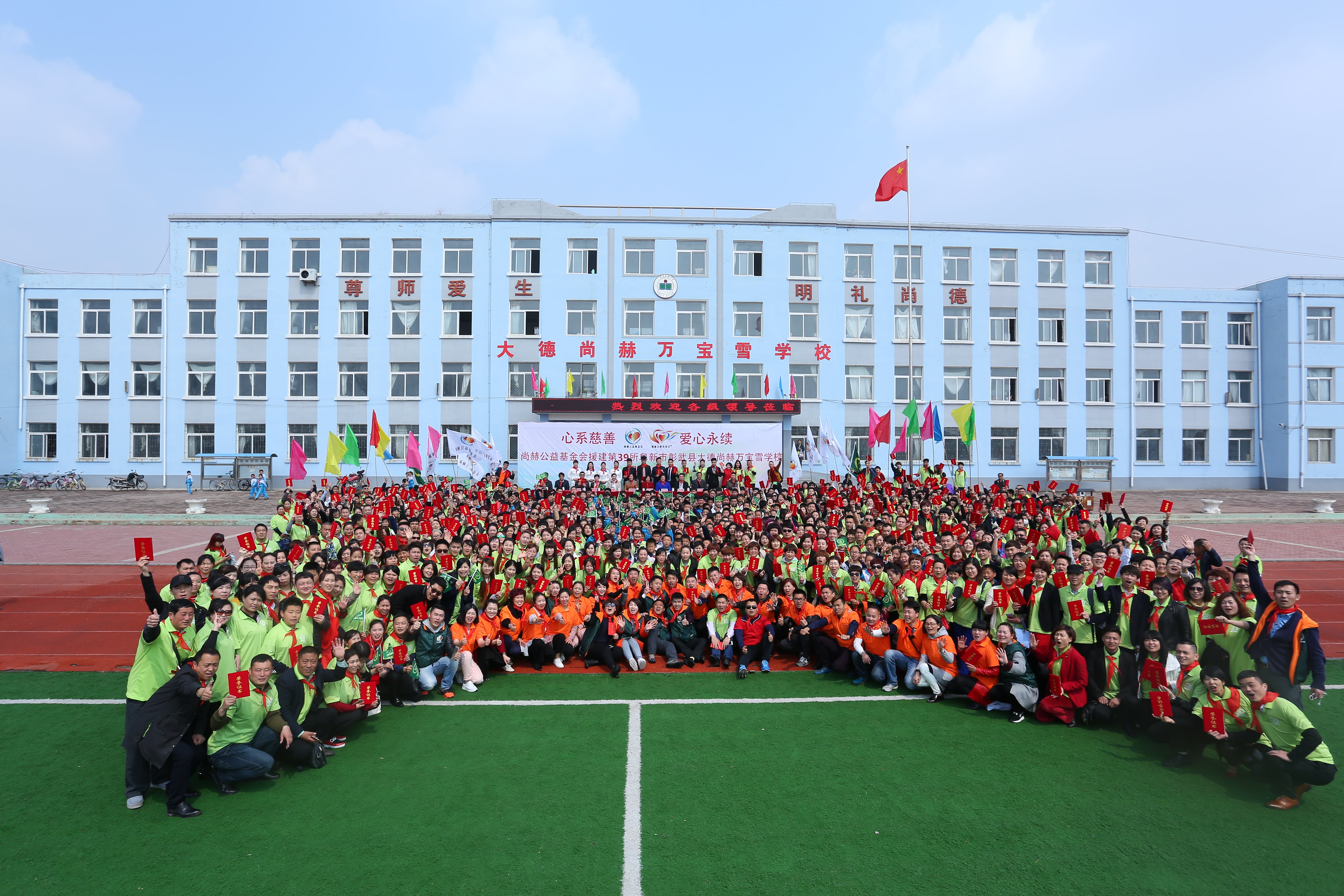 第39所 阜新市彰武县大德万搏网_万搏(中国)
万宝雪学校