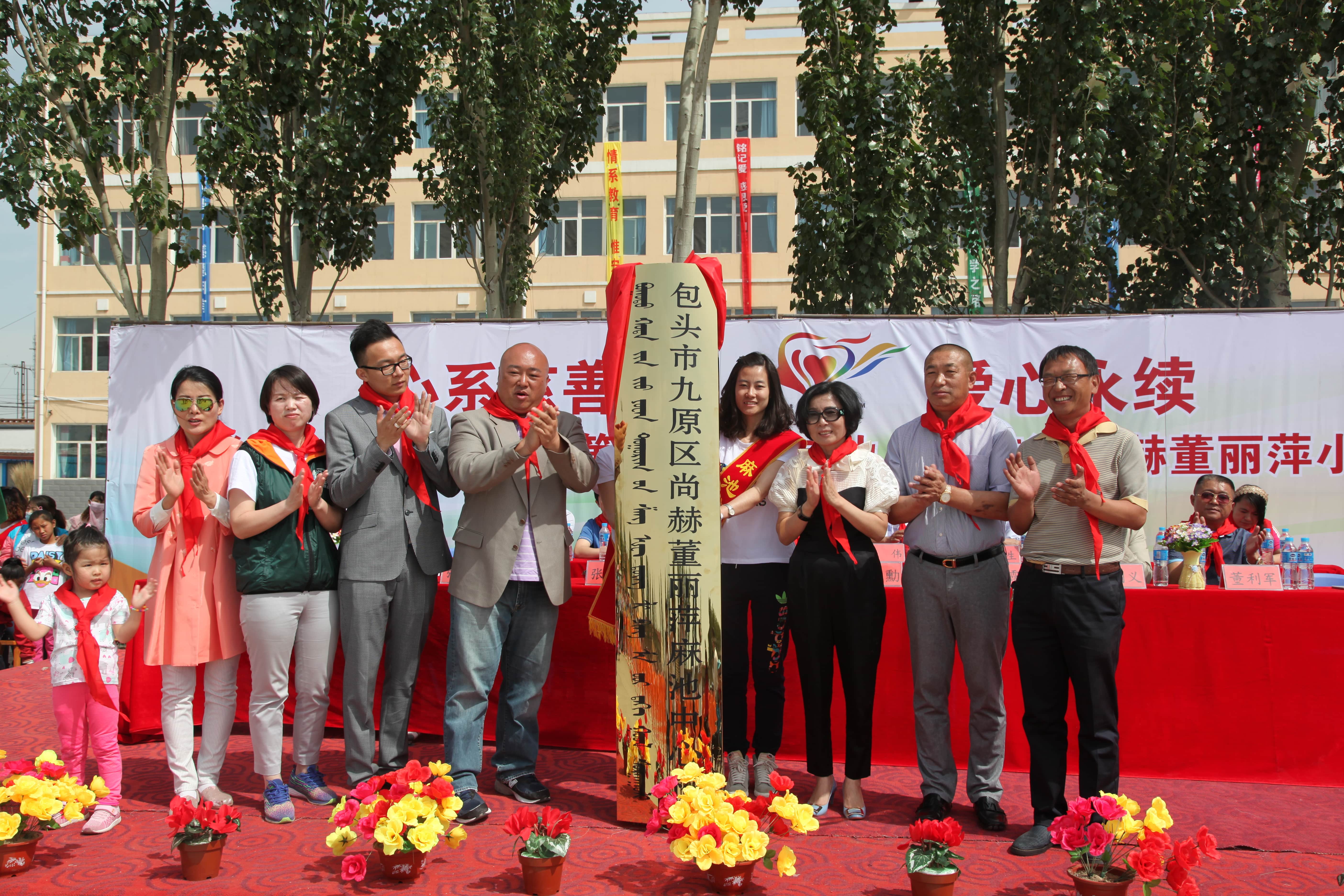 第48所 包头市九原区万搏网_万搏(中国)
董丽萍麻池中心校