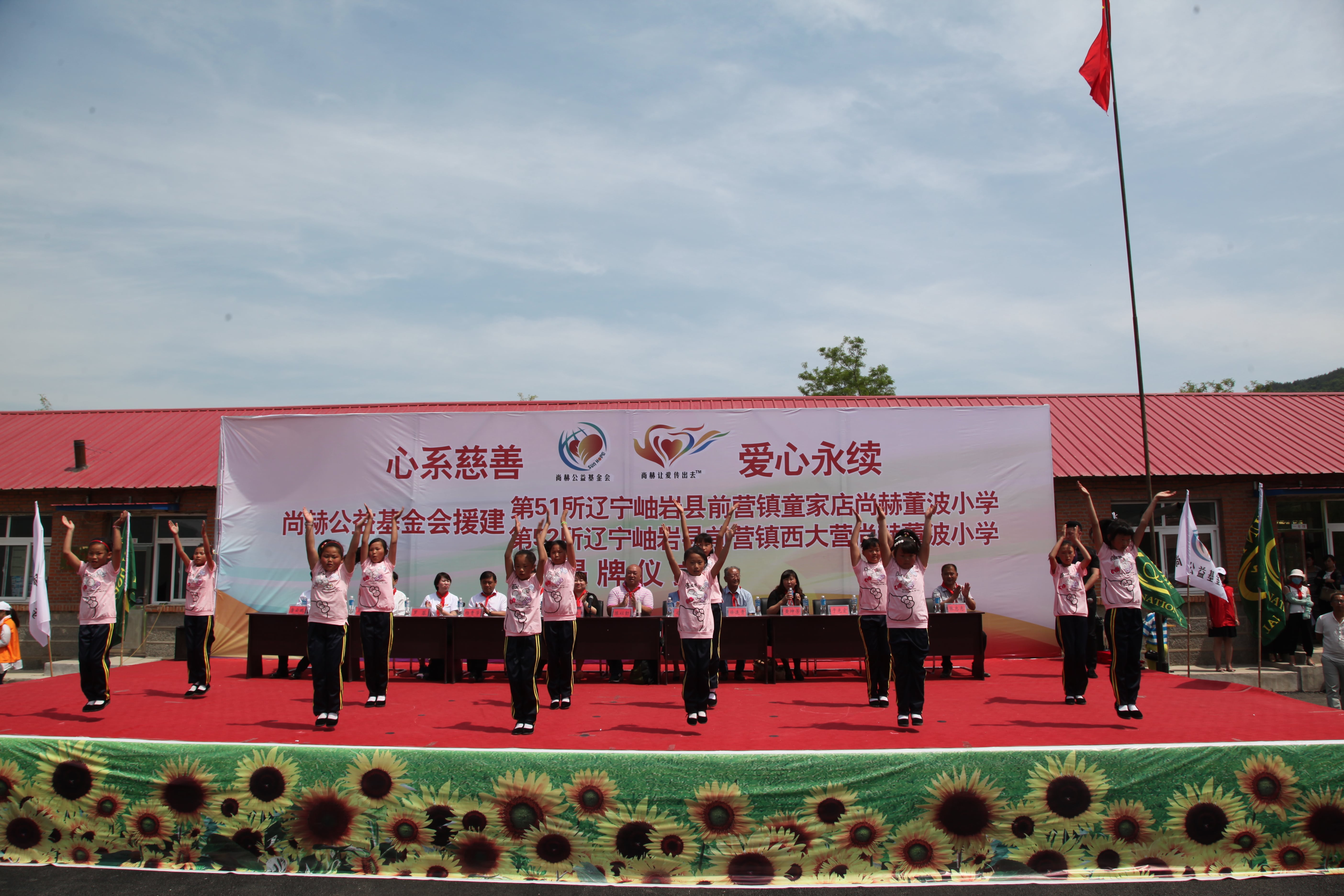 第52所 岫岩县前营镇西大营万搏网_万搏(中国)
董波小学