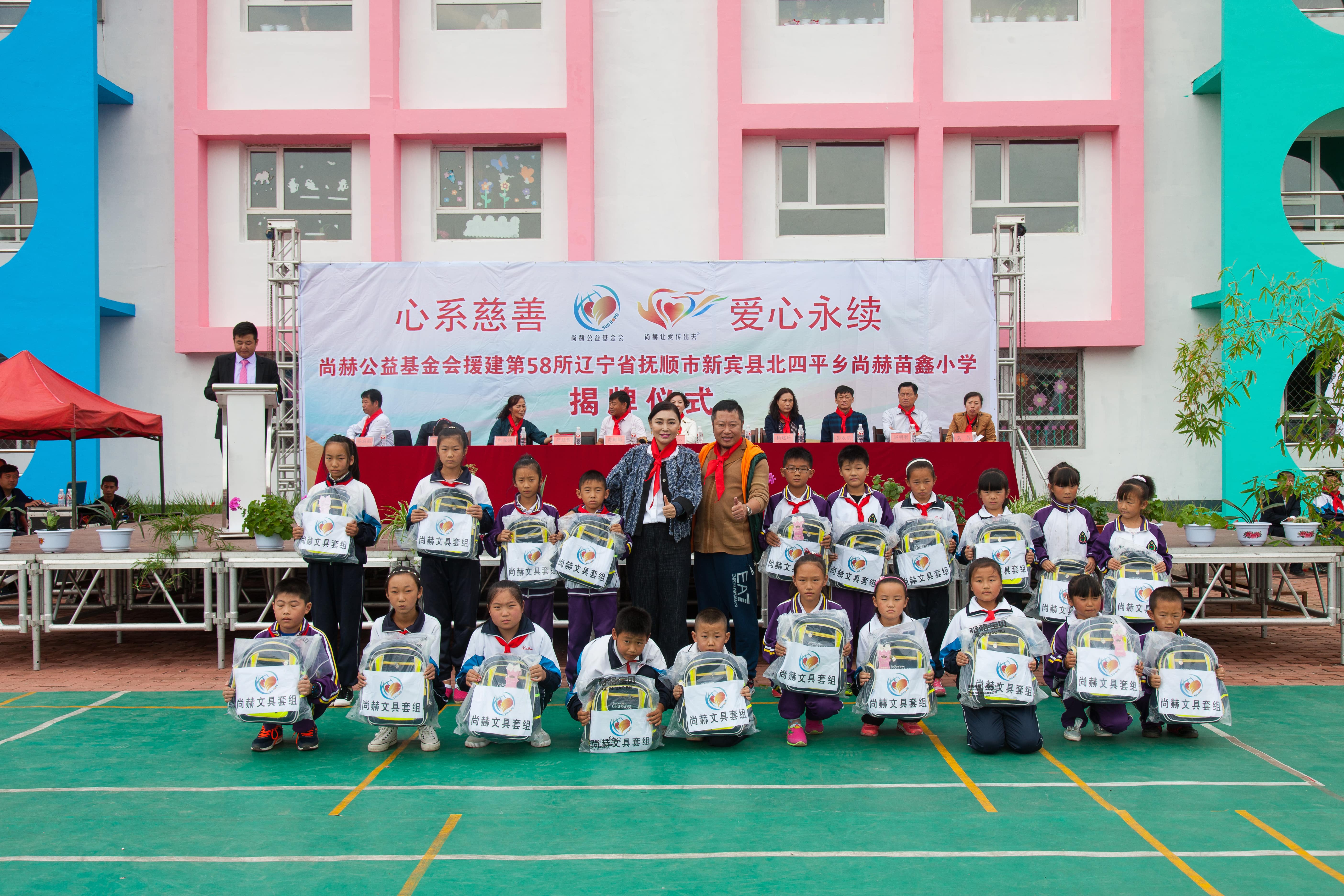 第58所 抚顺市新宾县北四平乡万搏网_万搏(中国)
苗鑫小学