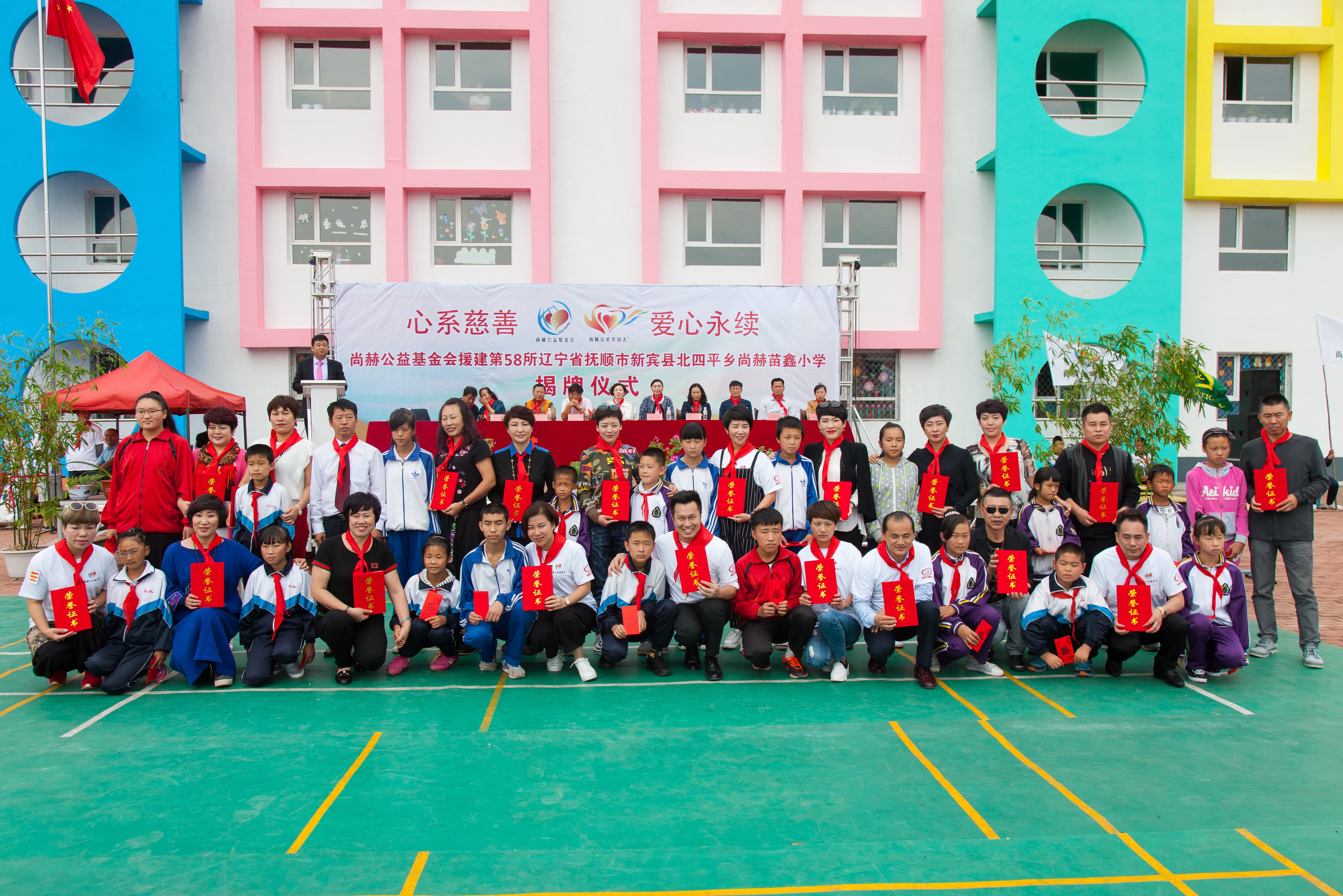 第58所 抚顺市新宾县北四平乡万搏网_万搏(中国)
苗鑫小学