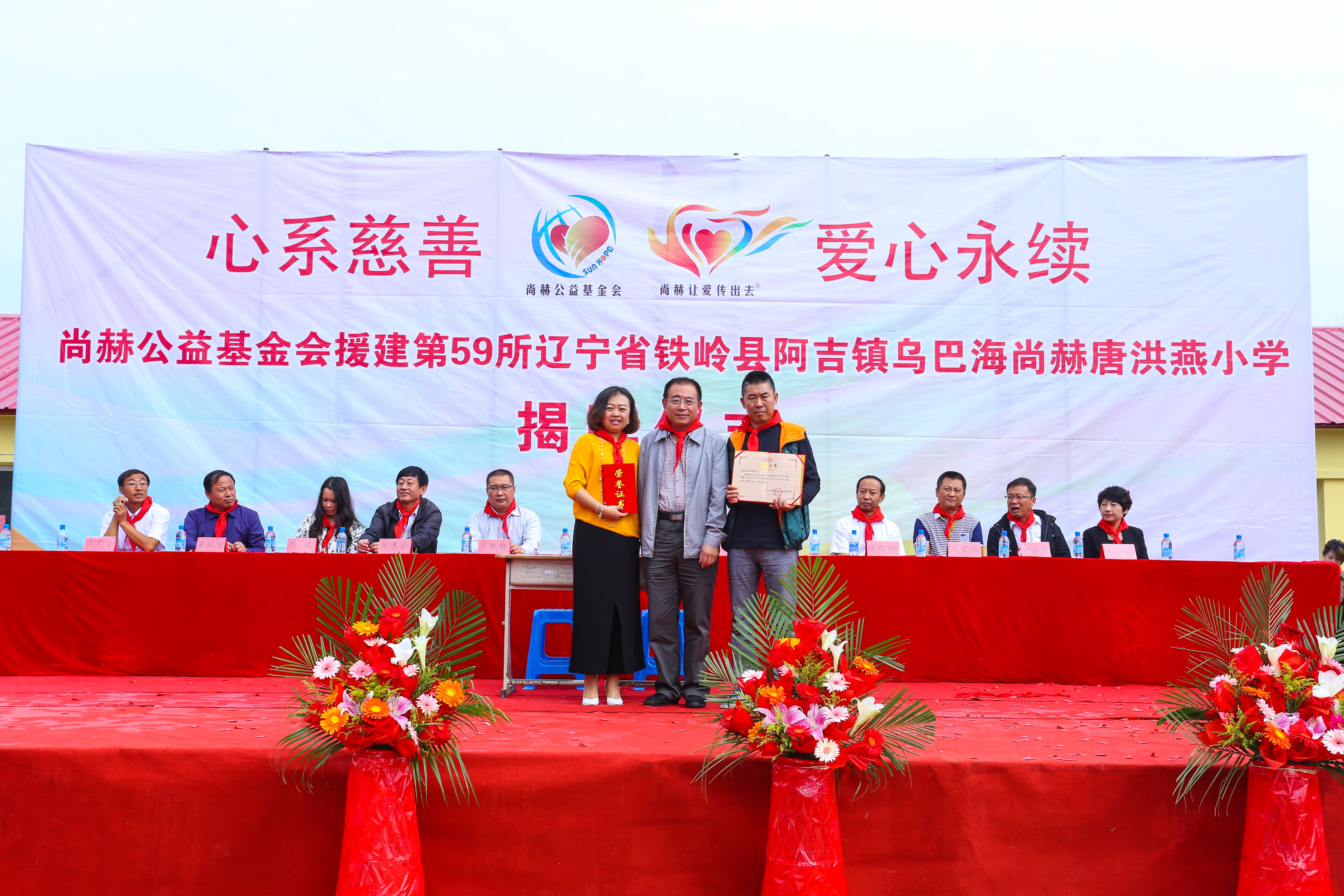 第59所 铁岭县阿吉镇乌巴海万搏网_万搏(中国)
唐洪燕小学