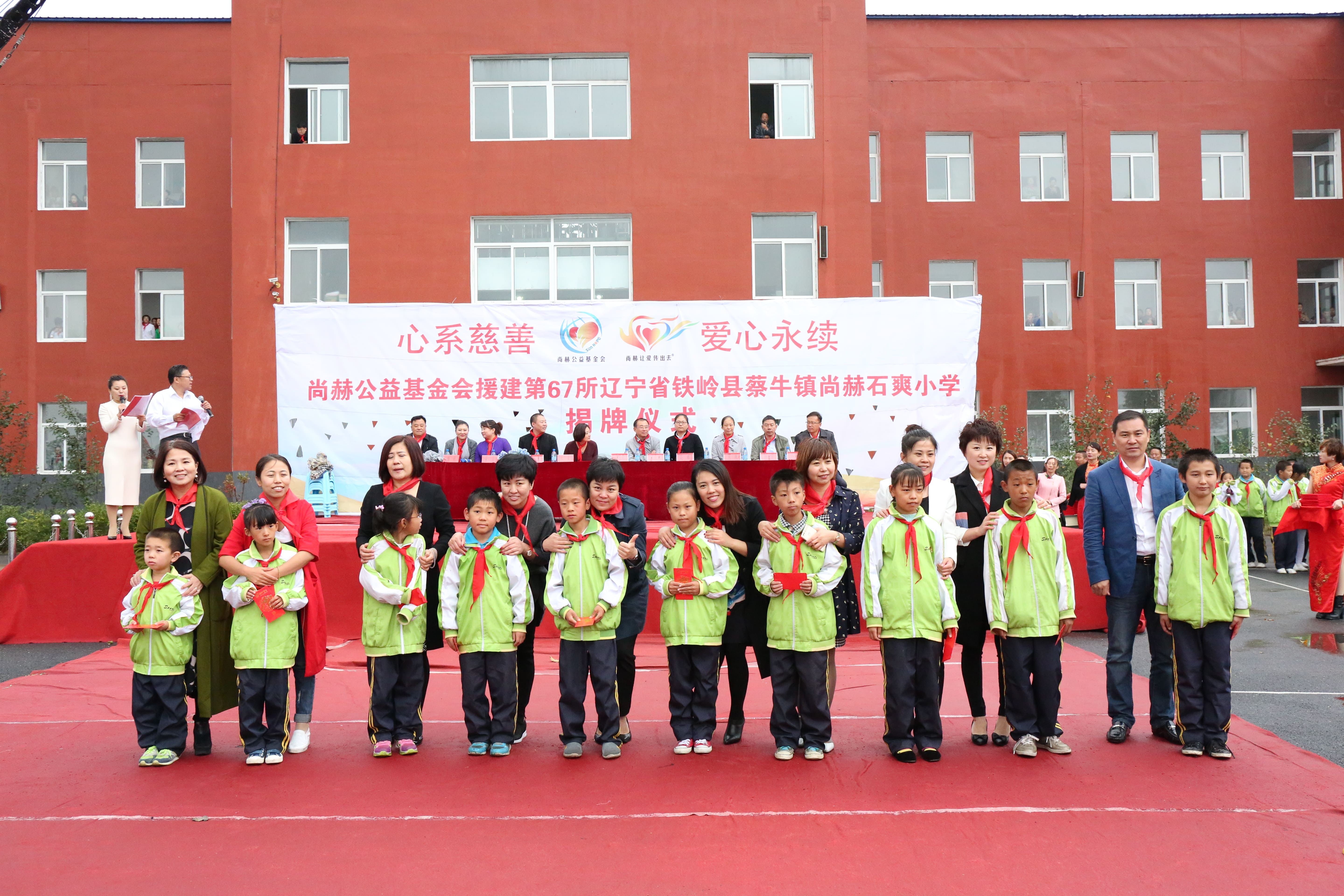 第67所 铁岭县蔡牛镇万搏网_万搏(中国)
石爽小学