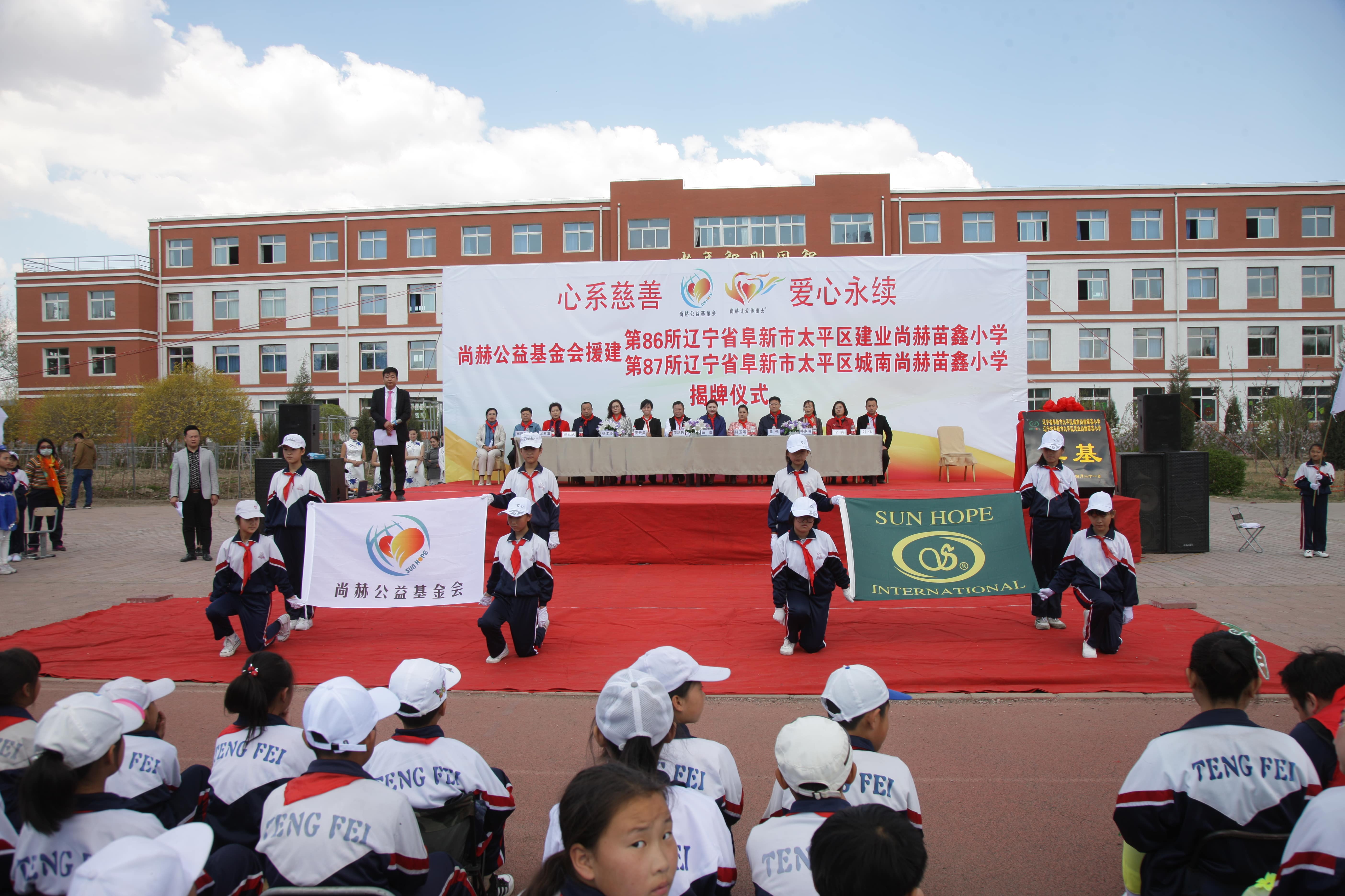 第86所  辽宁省阜新市太平区建业万搏网_万搏(中国)
苗鑫小学