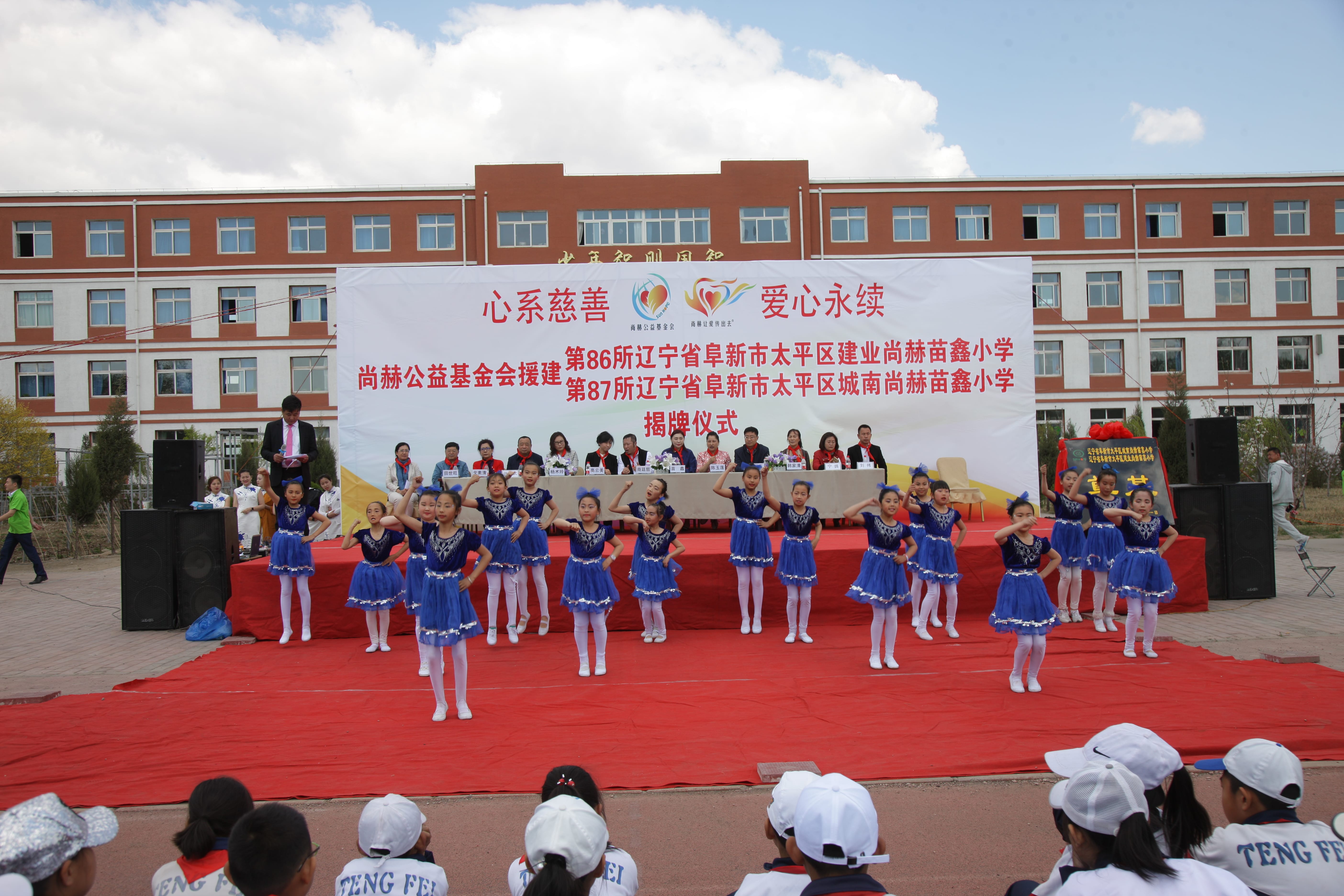 第86所  辽宁省阜新市太平区建业万搏网_万搏(中国)
苗鑫小学