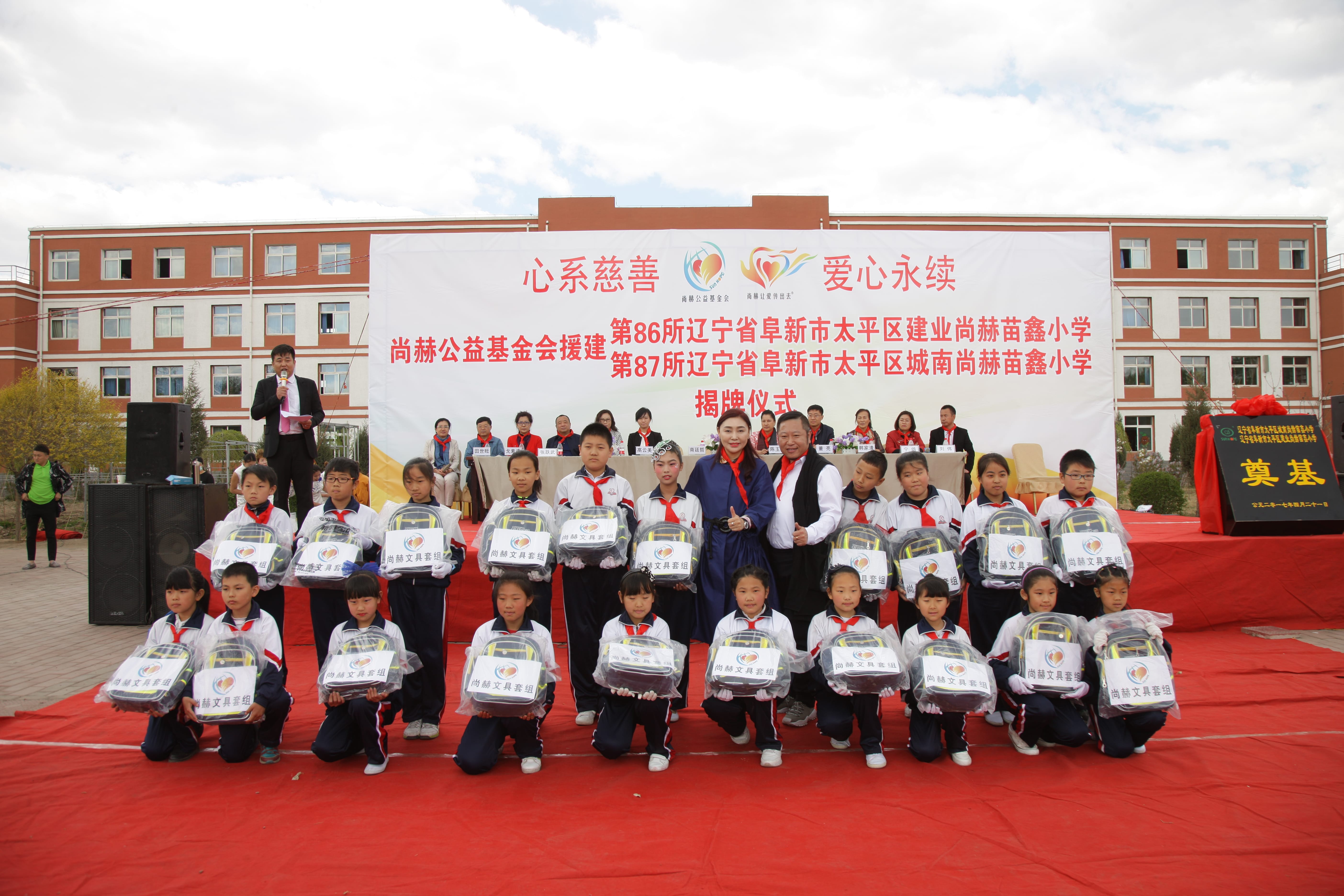 第86所  辽宁省阜新市太平区建业万搏网_万搏(中国)
苗鑫小学