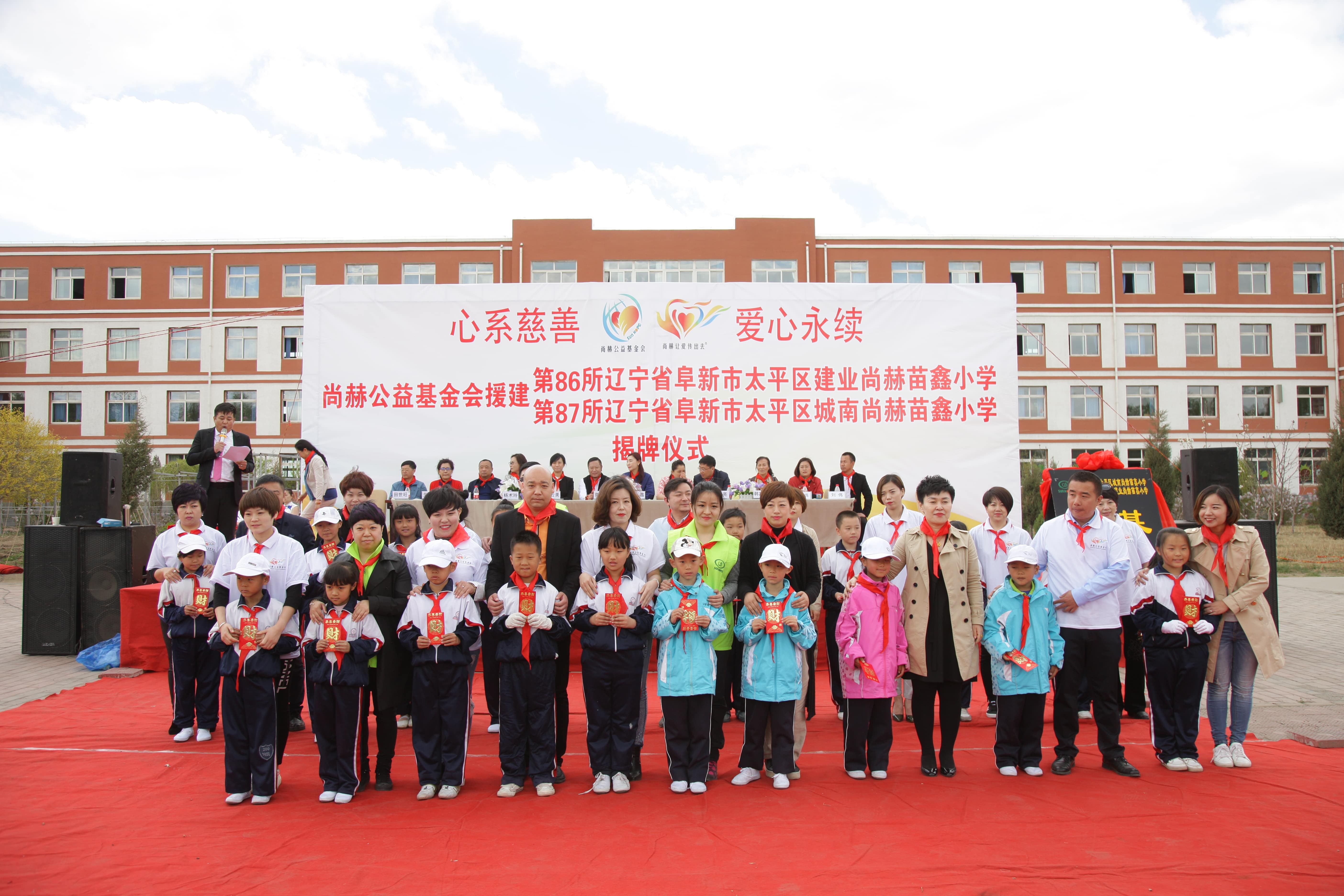 第86所  辽宁省阜新市太平区建业万搏网_万搏(中国)
苗鑫小学