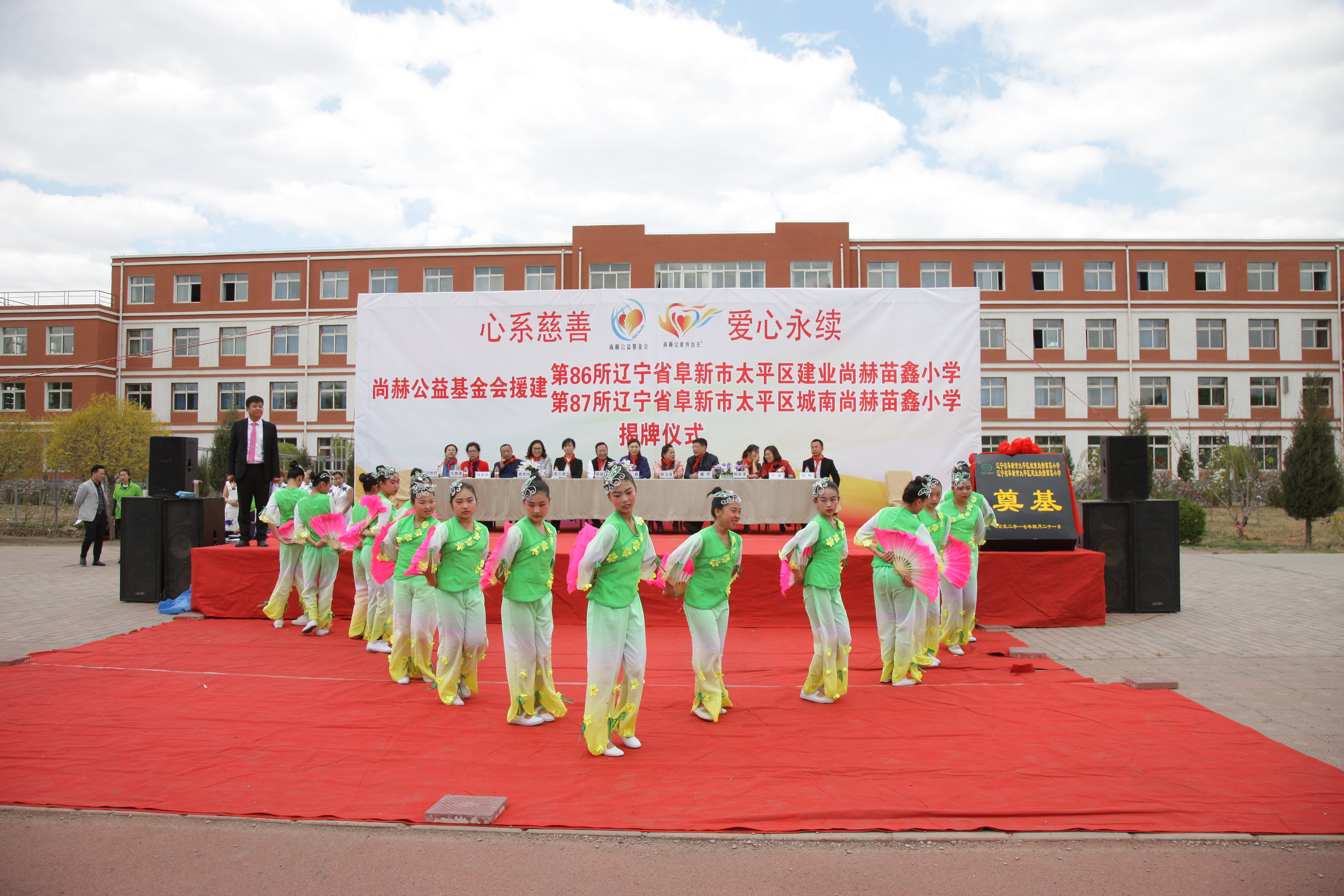 第86所  辽宁省阜新市太平区建业万搏网_万搏(中国)
苗鑫小学
