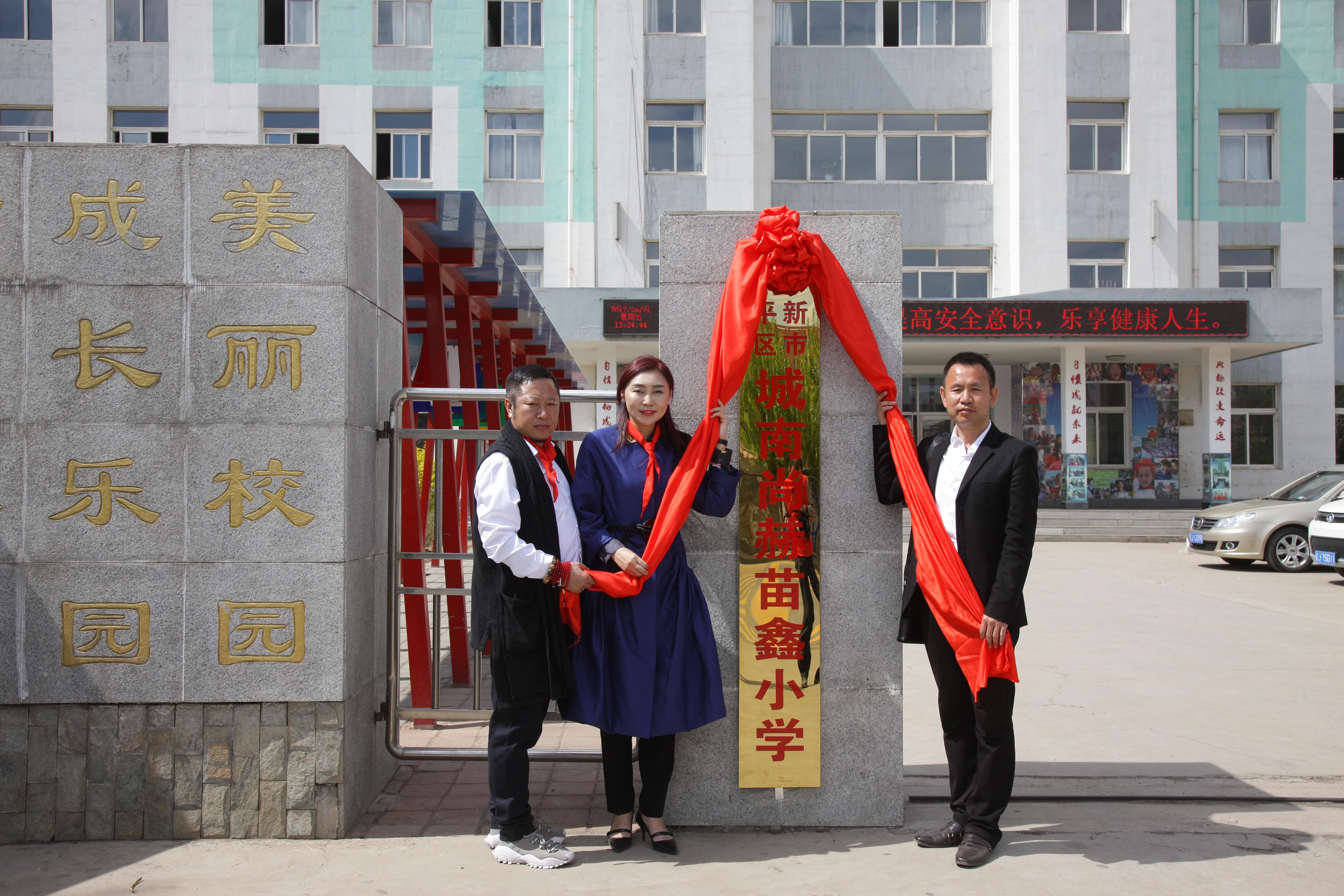 第86所  辽宁省阜新市太平区建业万搏网_万搏(中国)
苗鑫小学