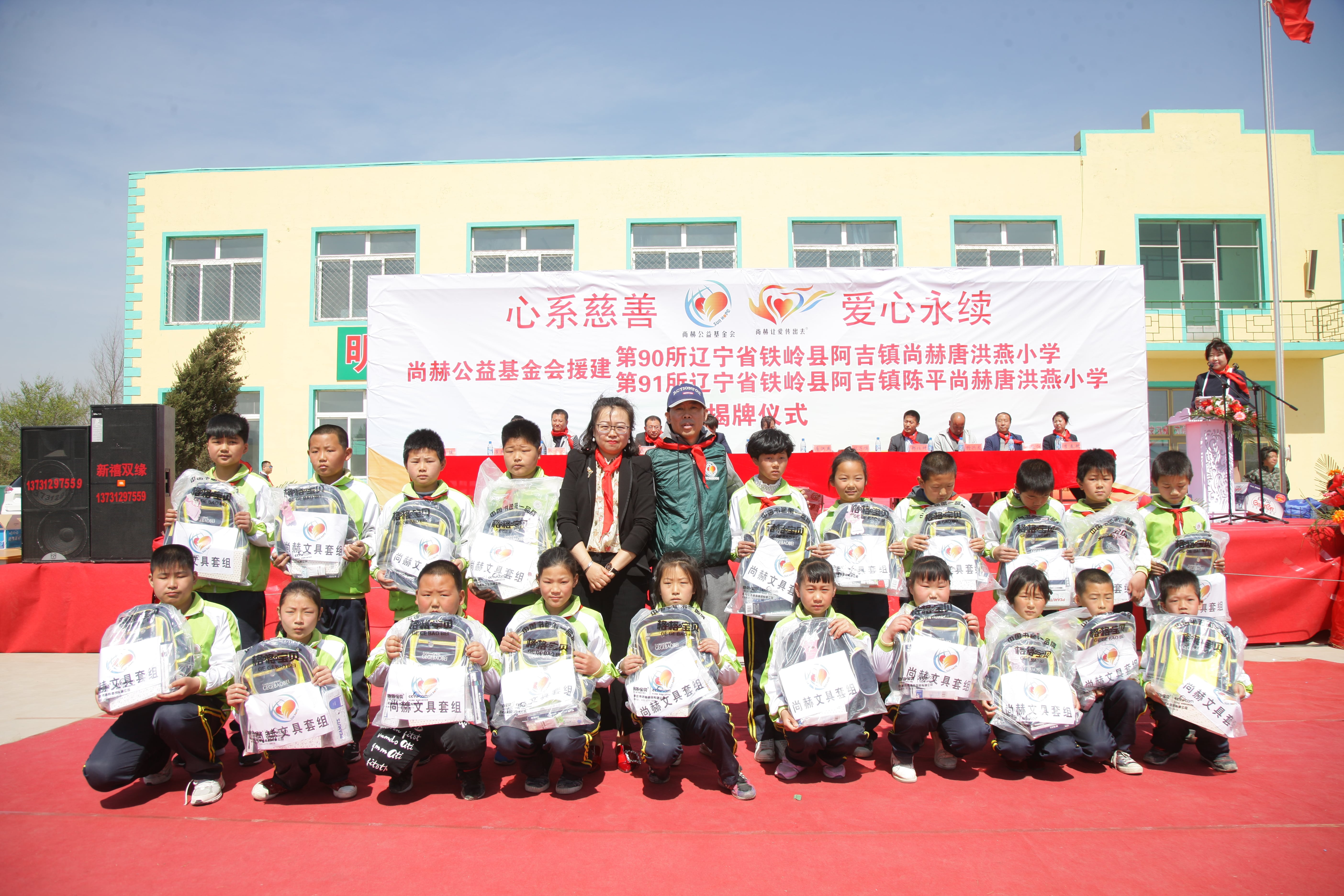 第90所 铁岭市阿吉镇万搏网_万搏(中国)
唐洪燕小学