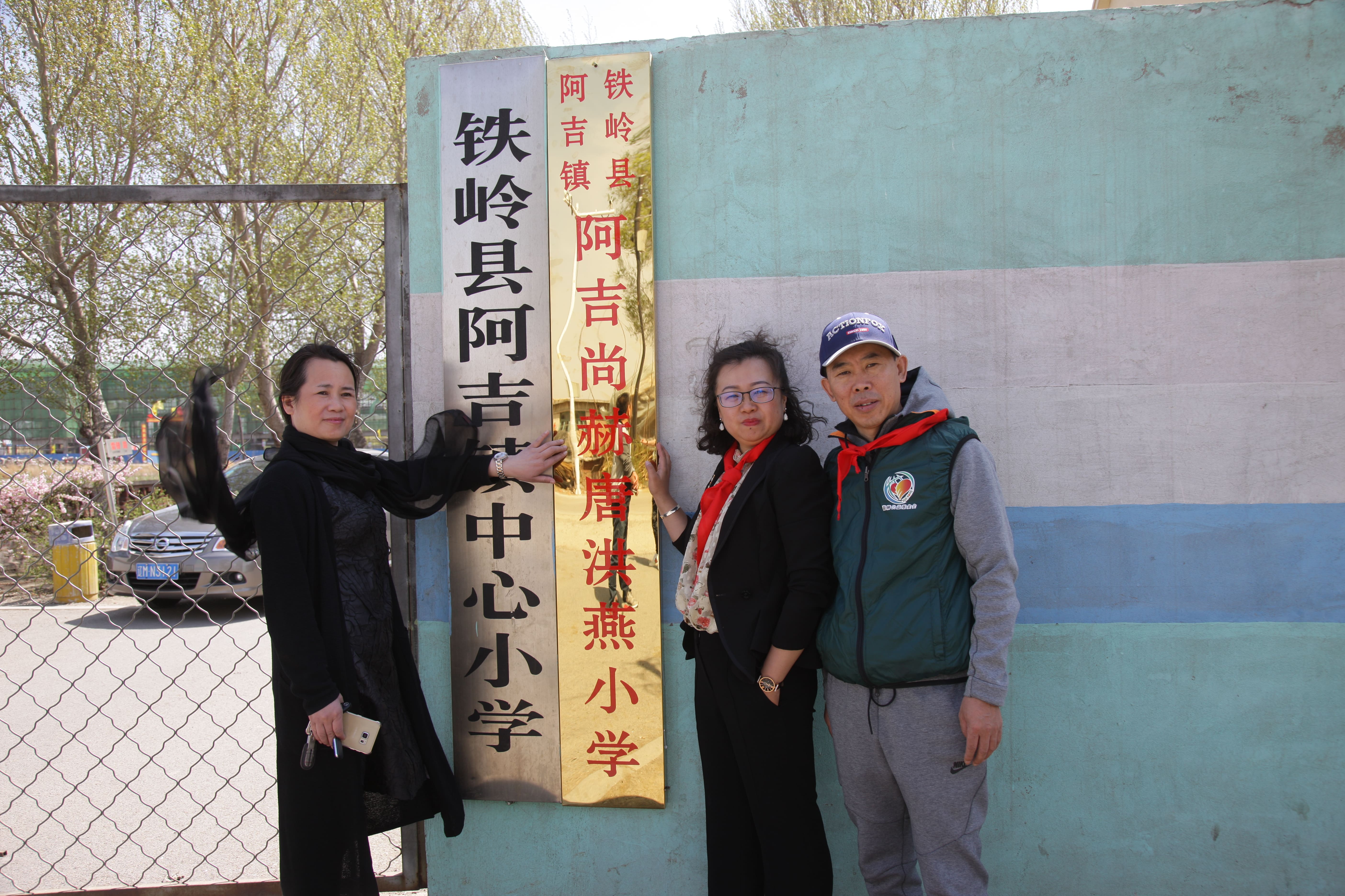 第90所 铁岭市阿吉镇万搏网_万搏(中国)
唐洪燕小学