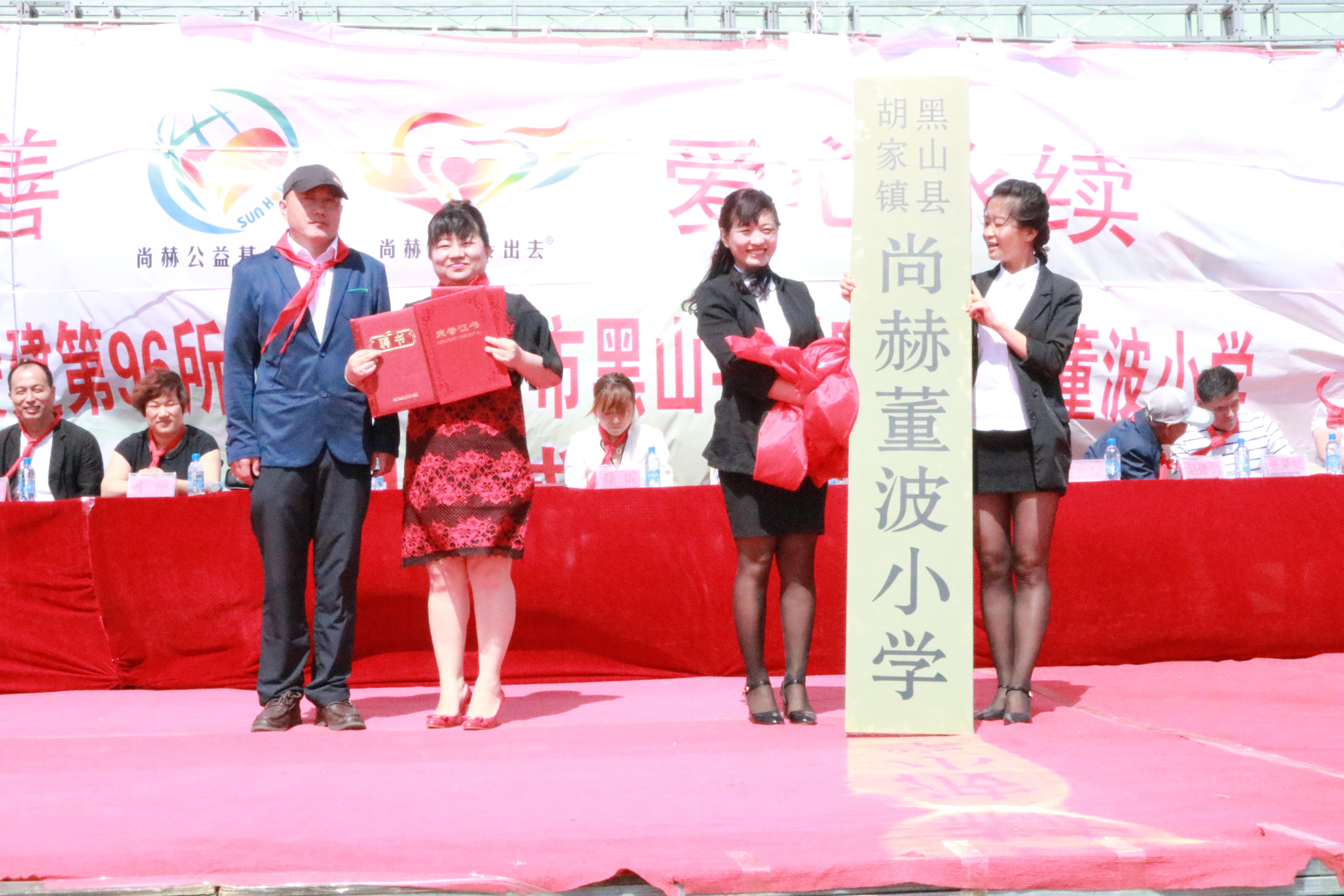 第96所 锦州市黑山县胡家镇万搏网_万搏(中国)
董波小学