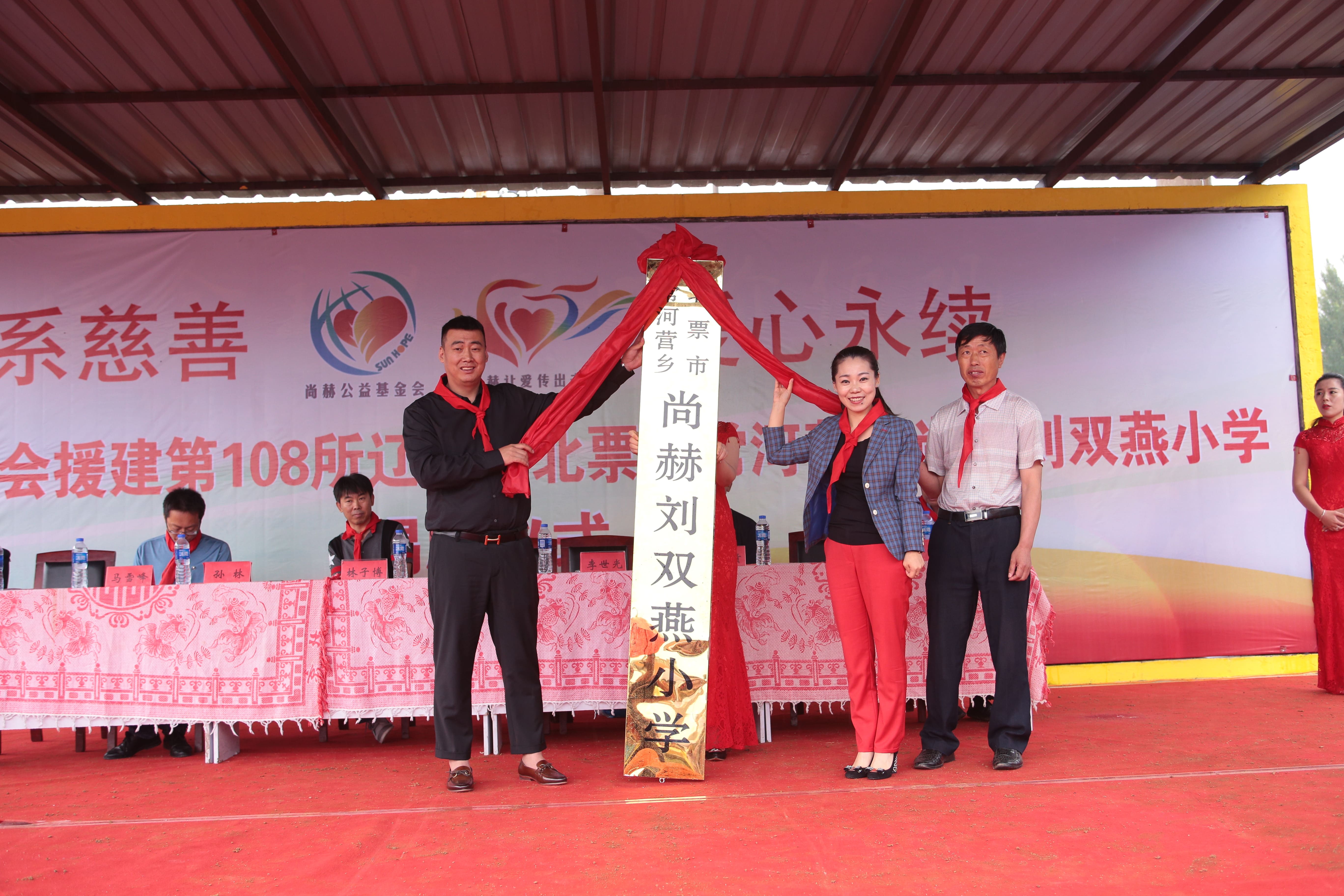 第108所 北票市常河营乡万搏网_万搏(中国)
刘双燕小学