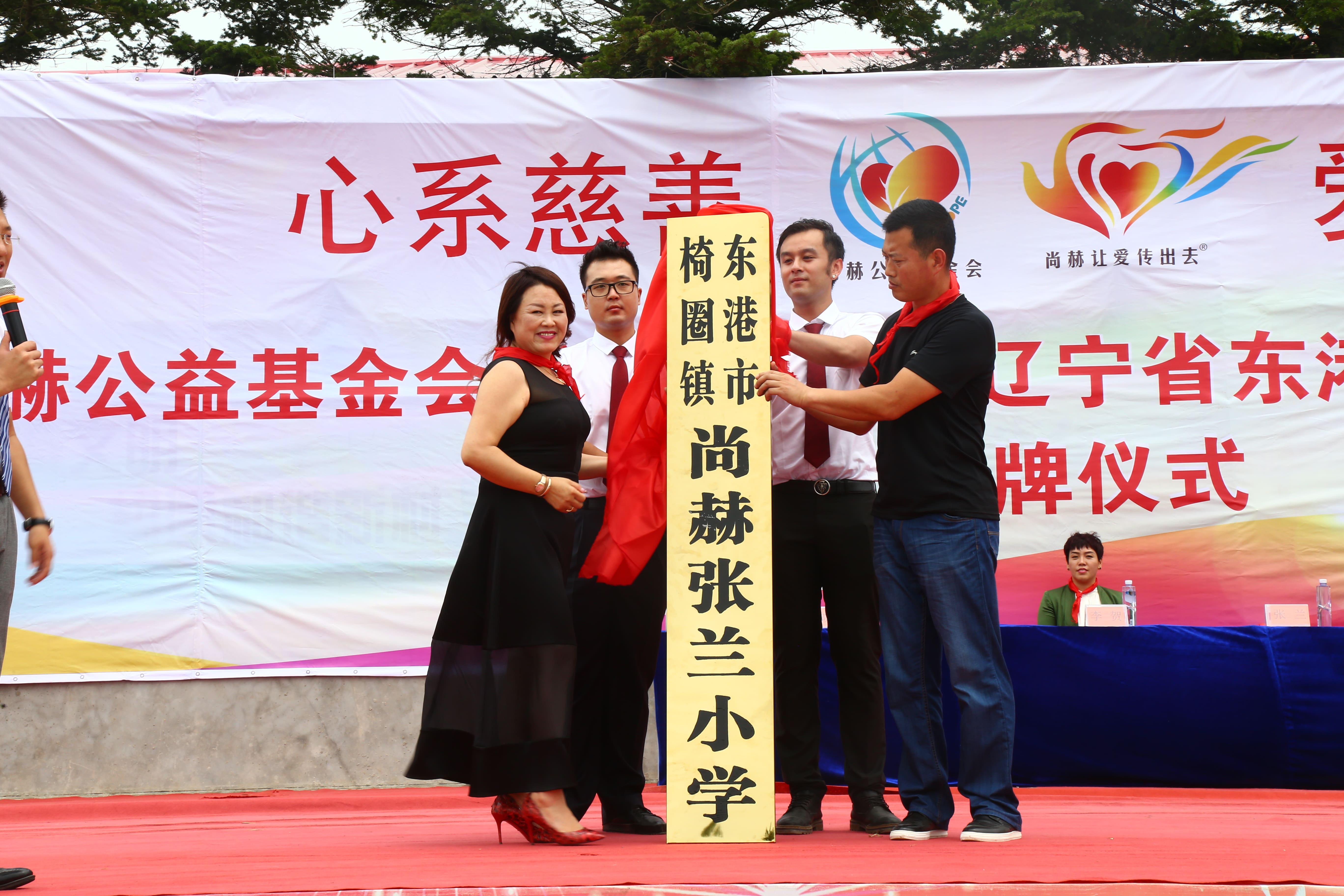 第110所 东港市椅圈镇万搏网_万搏(中国)
张兰小学