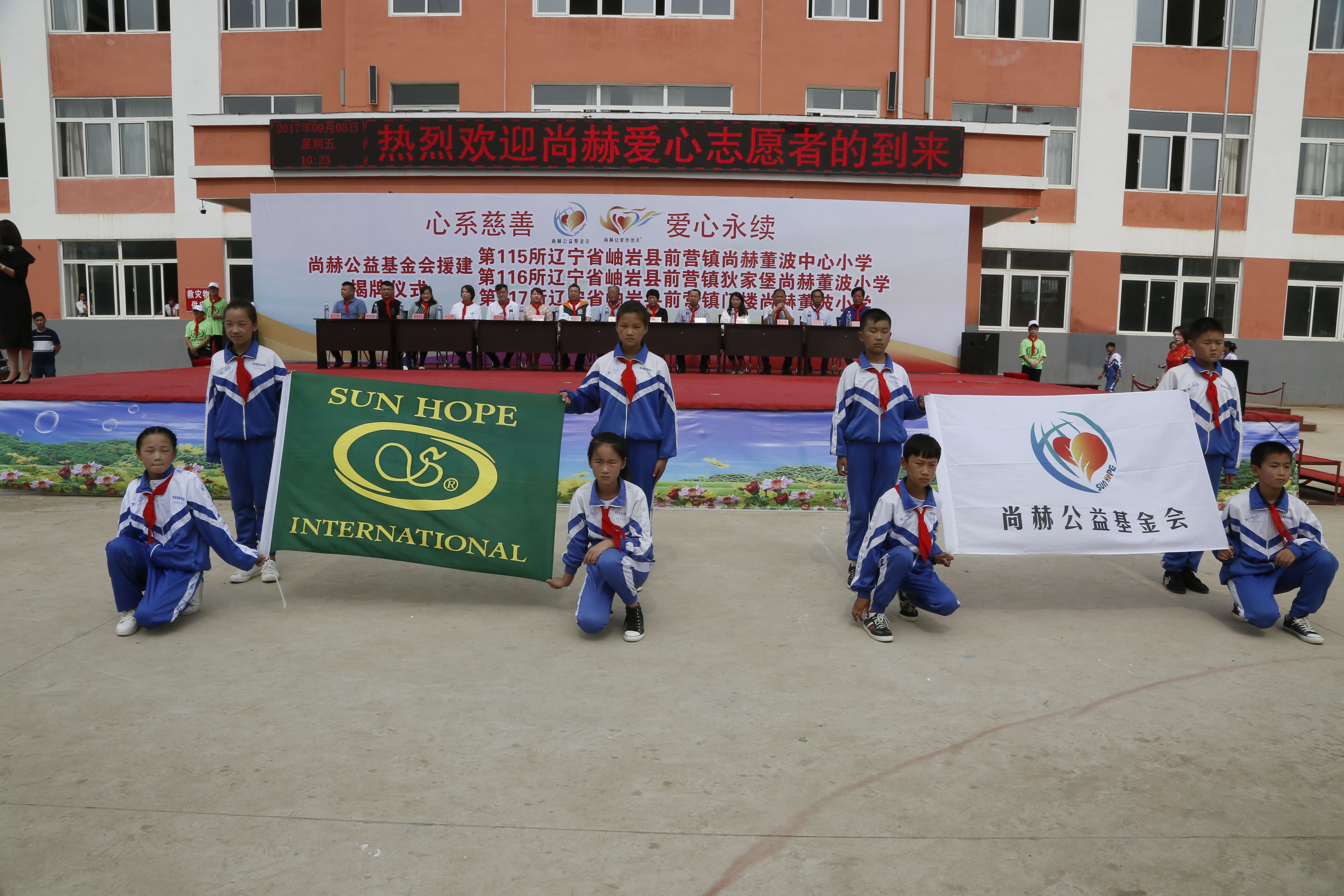 第115所 岫岩县前营镇万搏网_万搏(中国)
董波中心小学